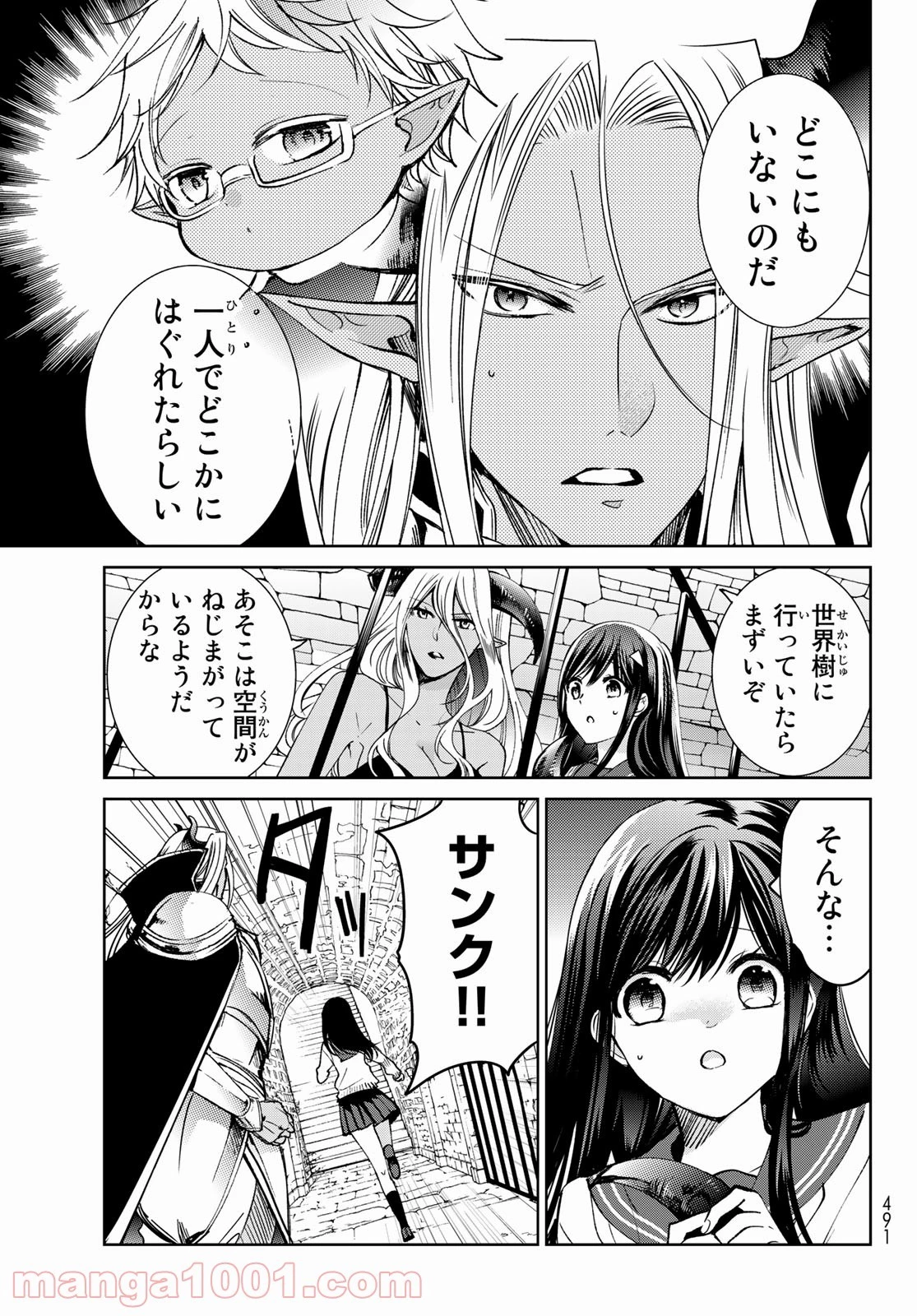 異世界で最強魔王の子供達10人のママになっちゃいました。 第20話 - 33
