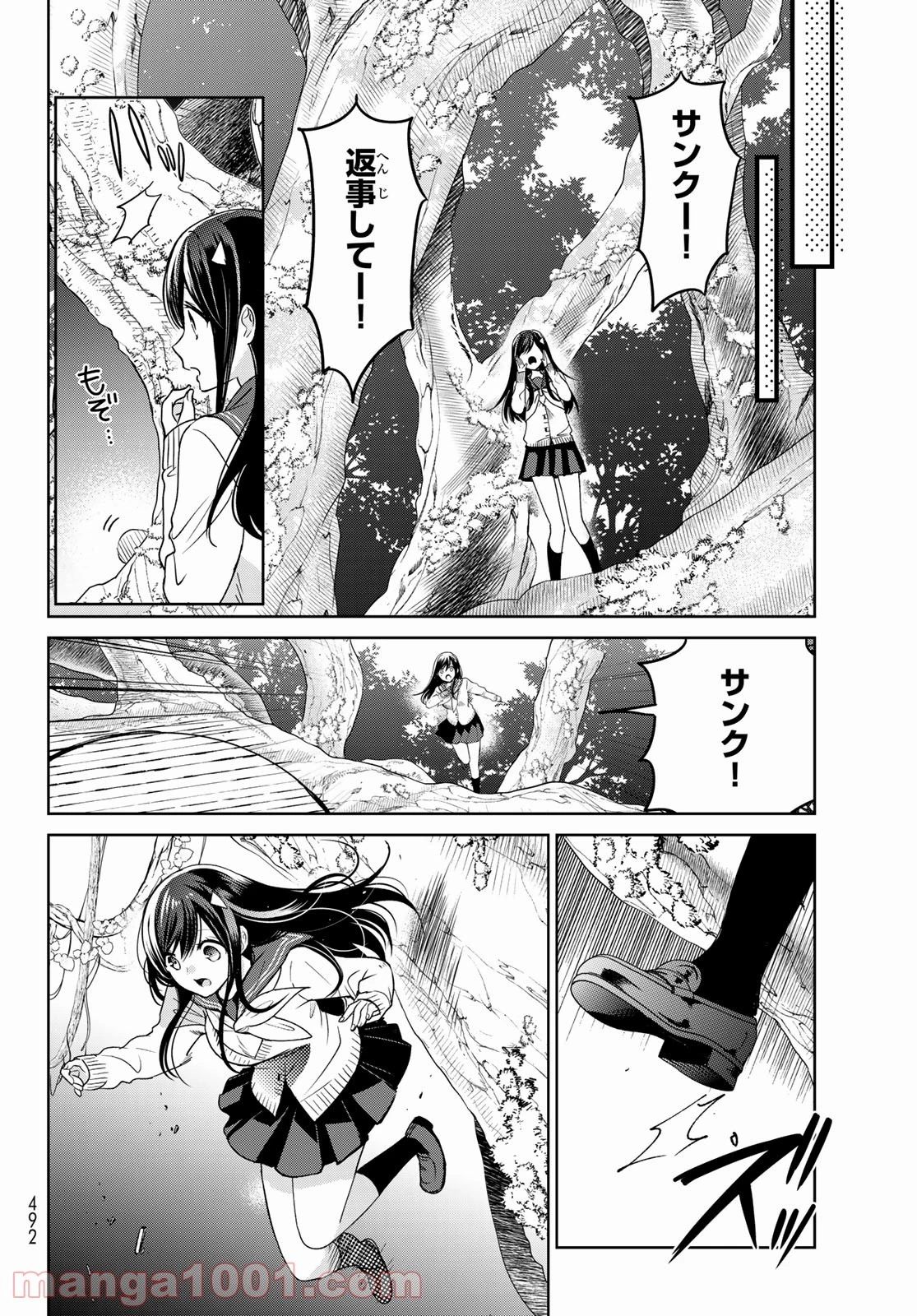 異世界で最強魔王の子供達10人のママになっちゃいました。 第20話 - 34
