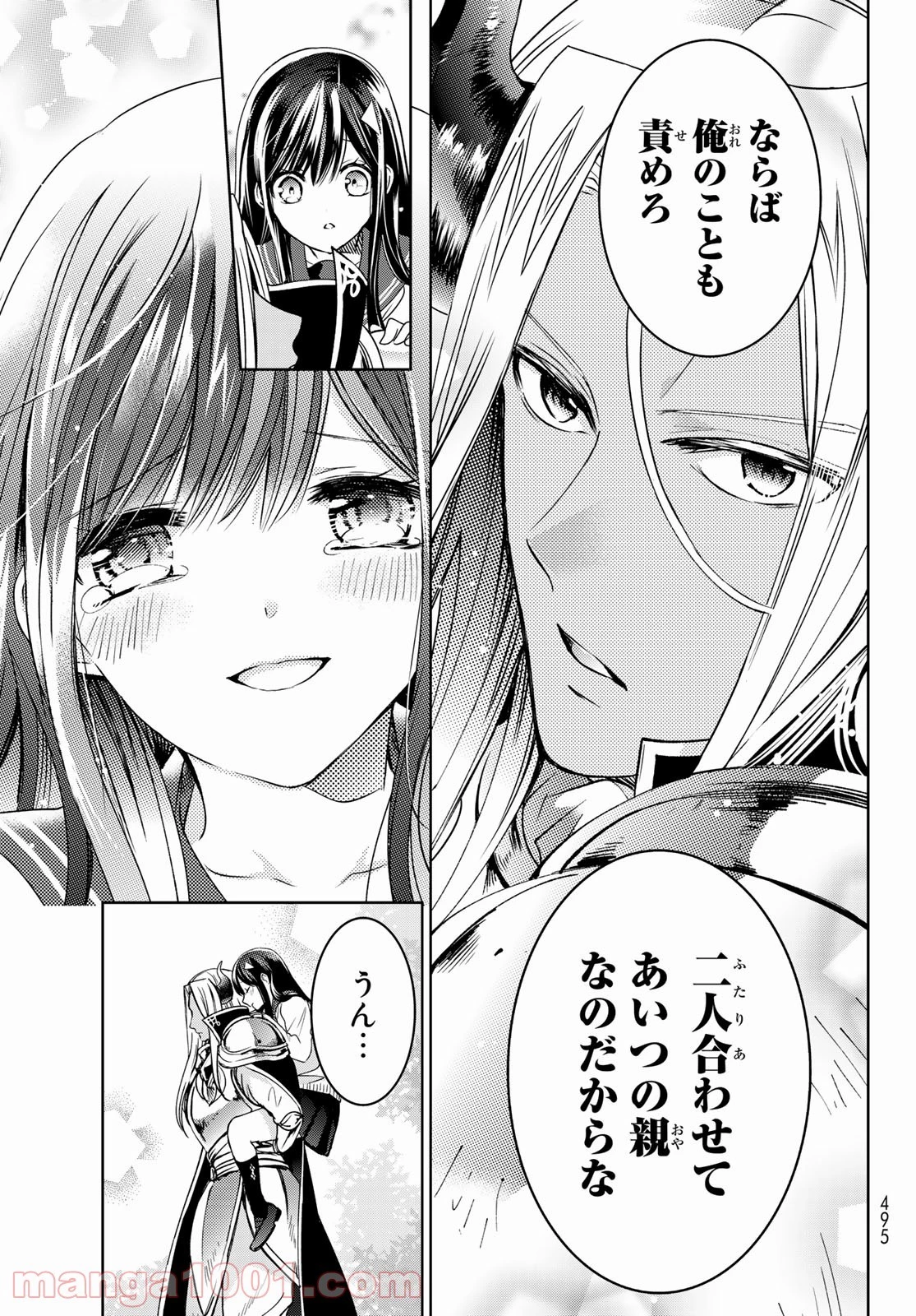 異世界で最強魔王の子供達10人のママになっちゃいました。 第20話 - 41