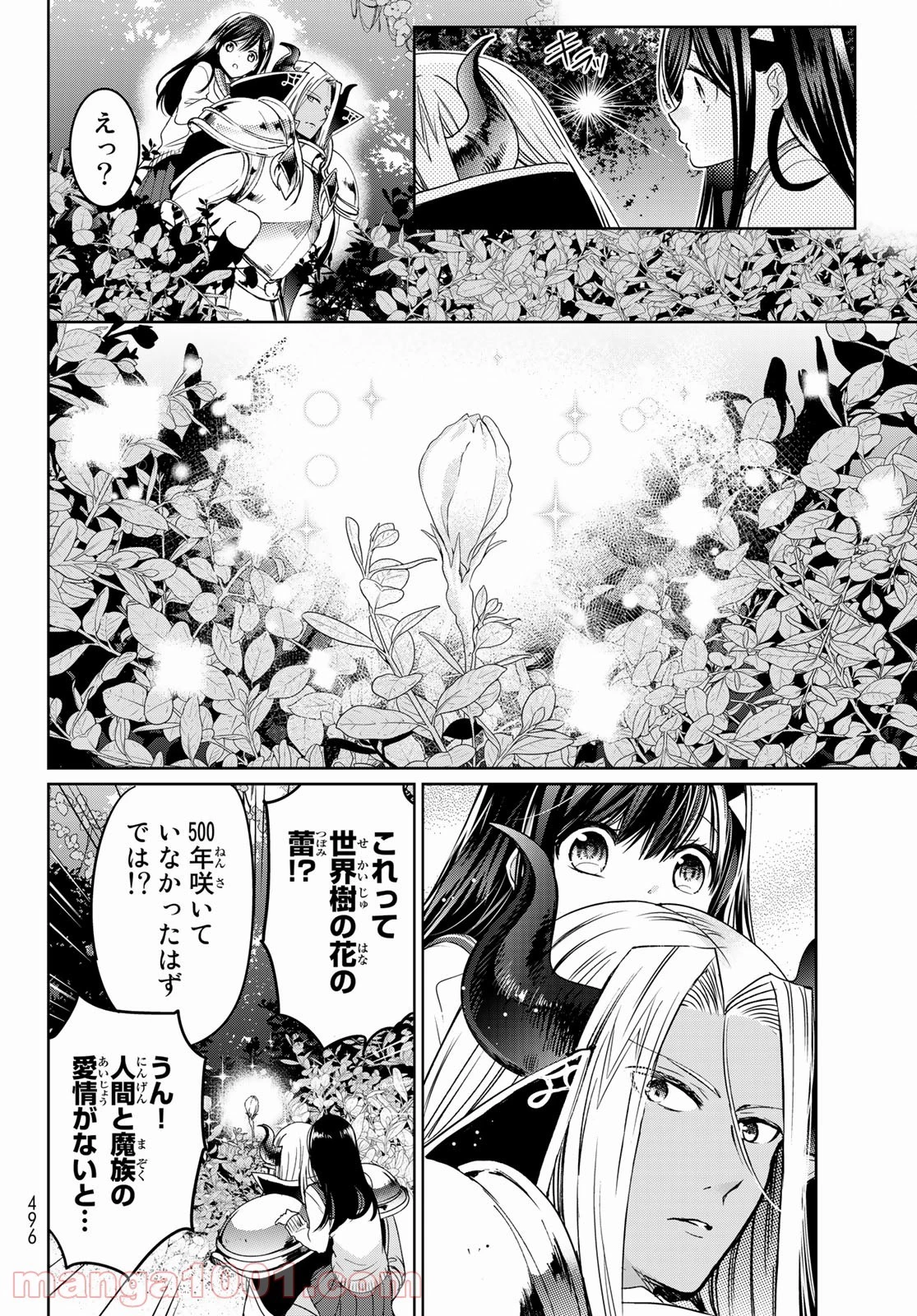 異世界で最強魔王の子供達10人のママになっちゃいました。 第20話 - 42