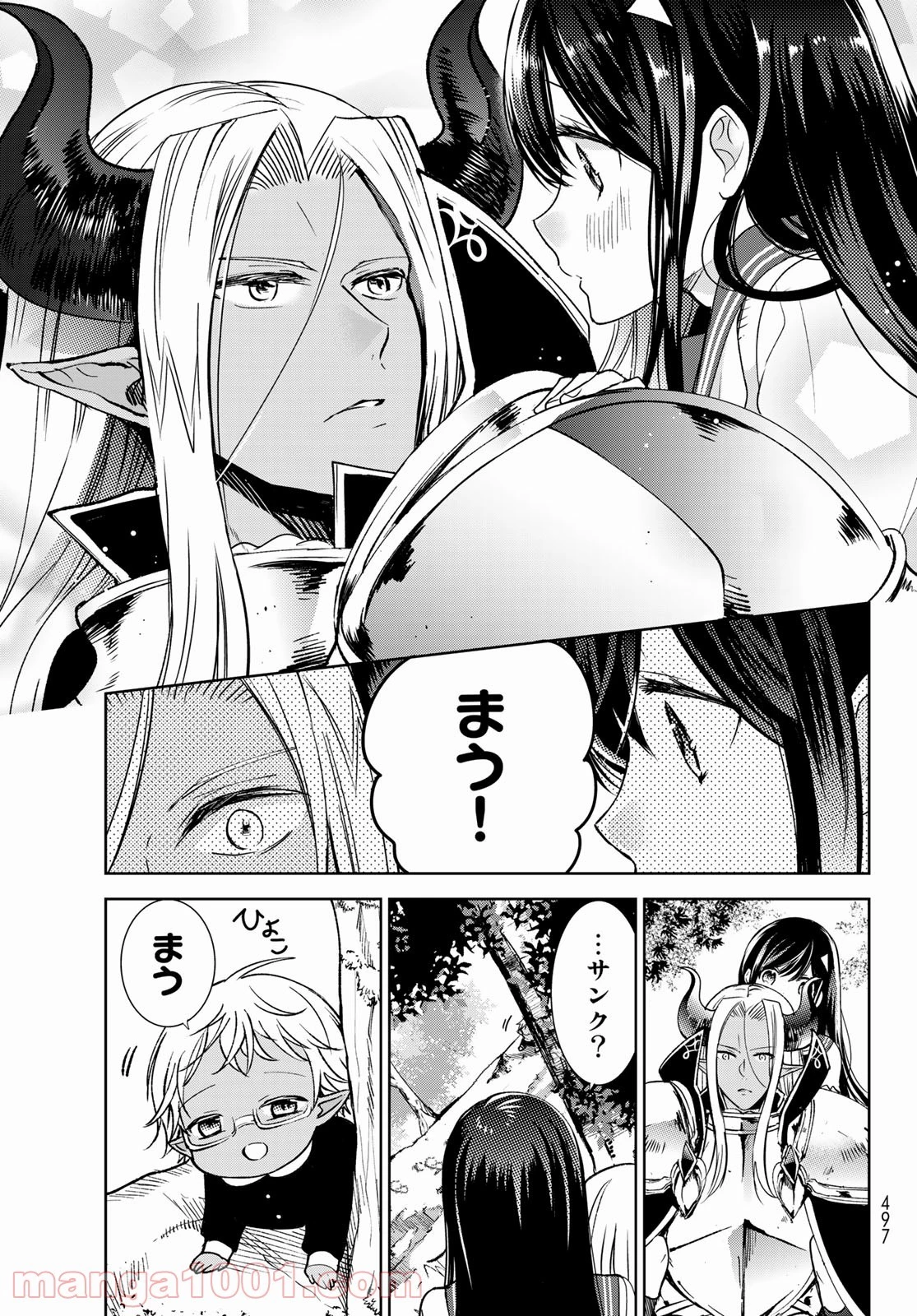 異世界で最強魔王の子供達10人のママになっちゃいました。 第20話 - 44