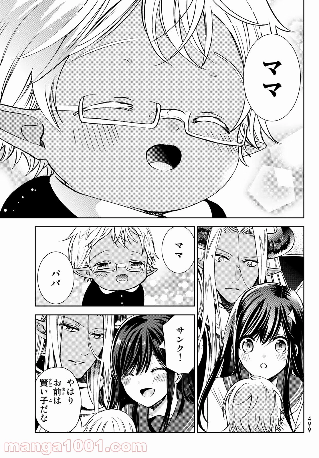 異世界で最強魔王の子供達10人のママになっちゃいました。 第20話 - 48