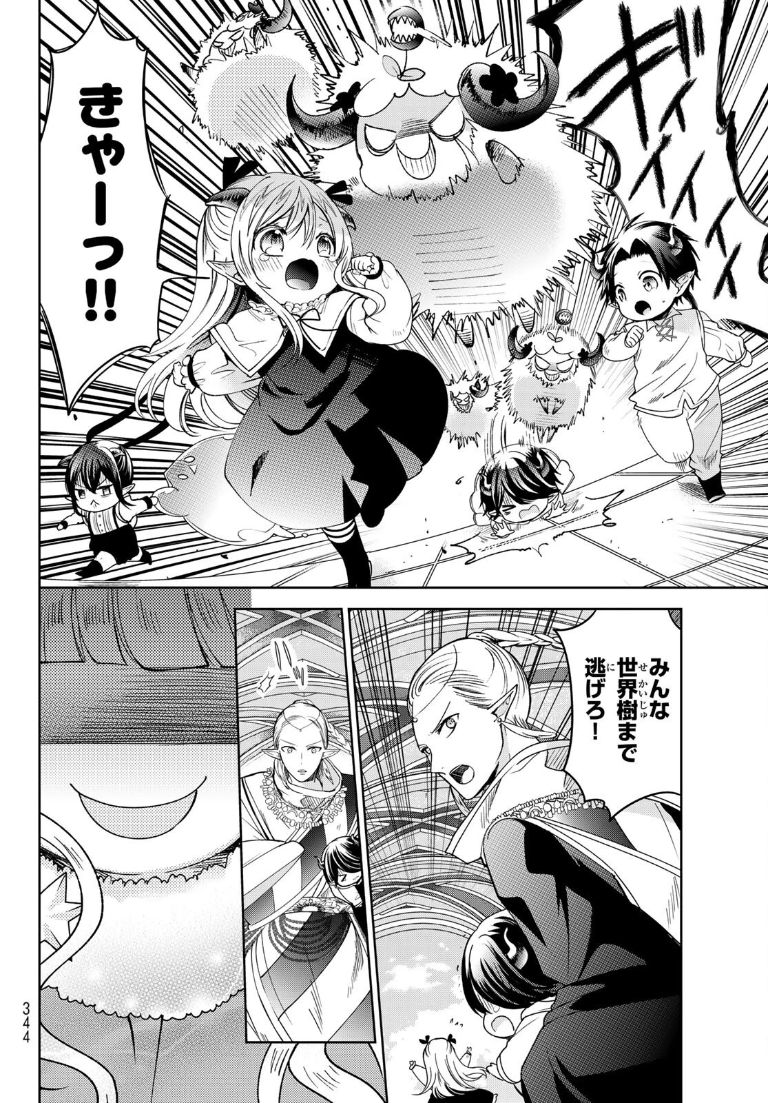 異世界で最強魔王の子供達10人のママになっちゃいました。 第20.2話 - 8
