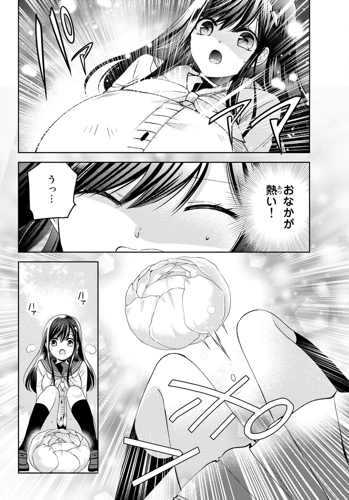 異世界で最強魔王の子供達10人のママになっちゃいました。 第20.2話 - 14