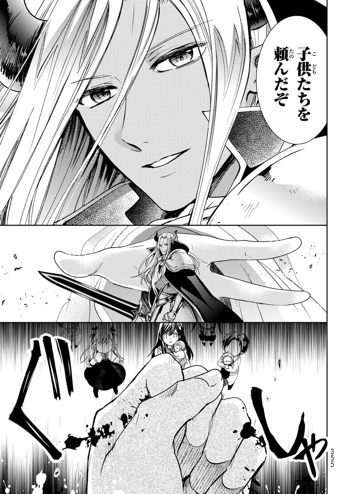 異世界で最強魔王の子供達10人のママになっちゃいました。 第20.2話 - 19