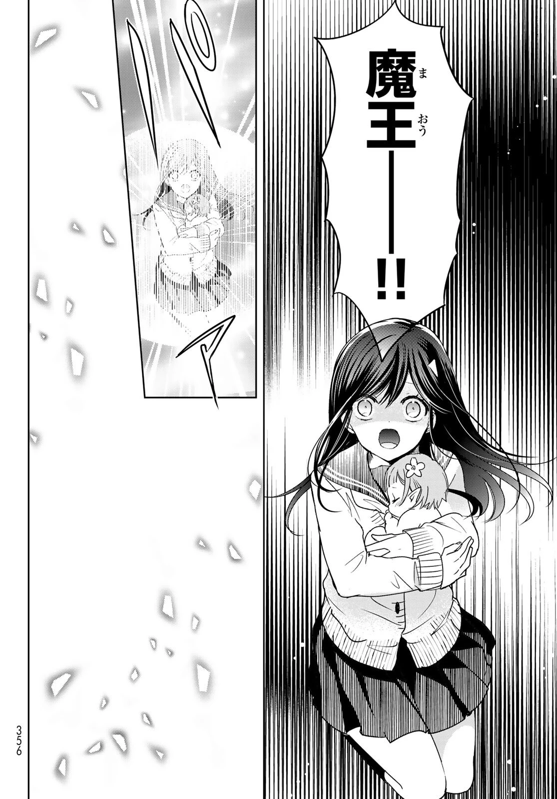 異世界で最強魔王の子供達10人のママになっちゃいました。 第20.2話 - 20