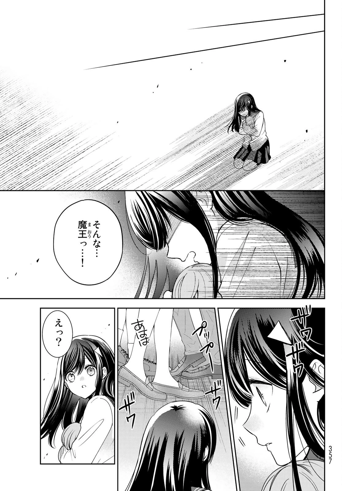 異世界で最強魔王の子供達10人のママになっちゃいました。 第20.2話 - 21