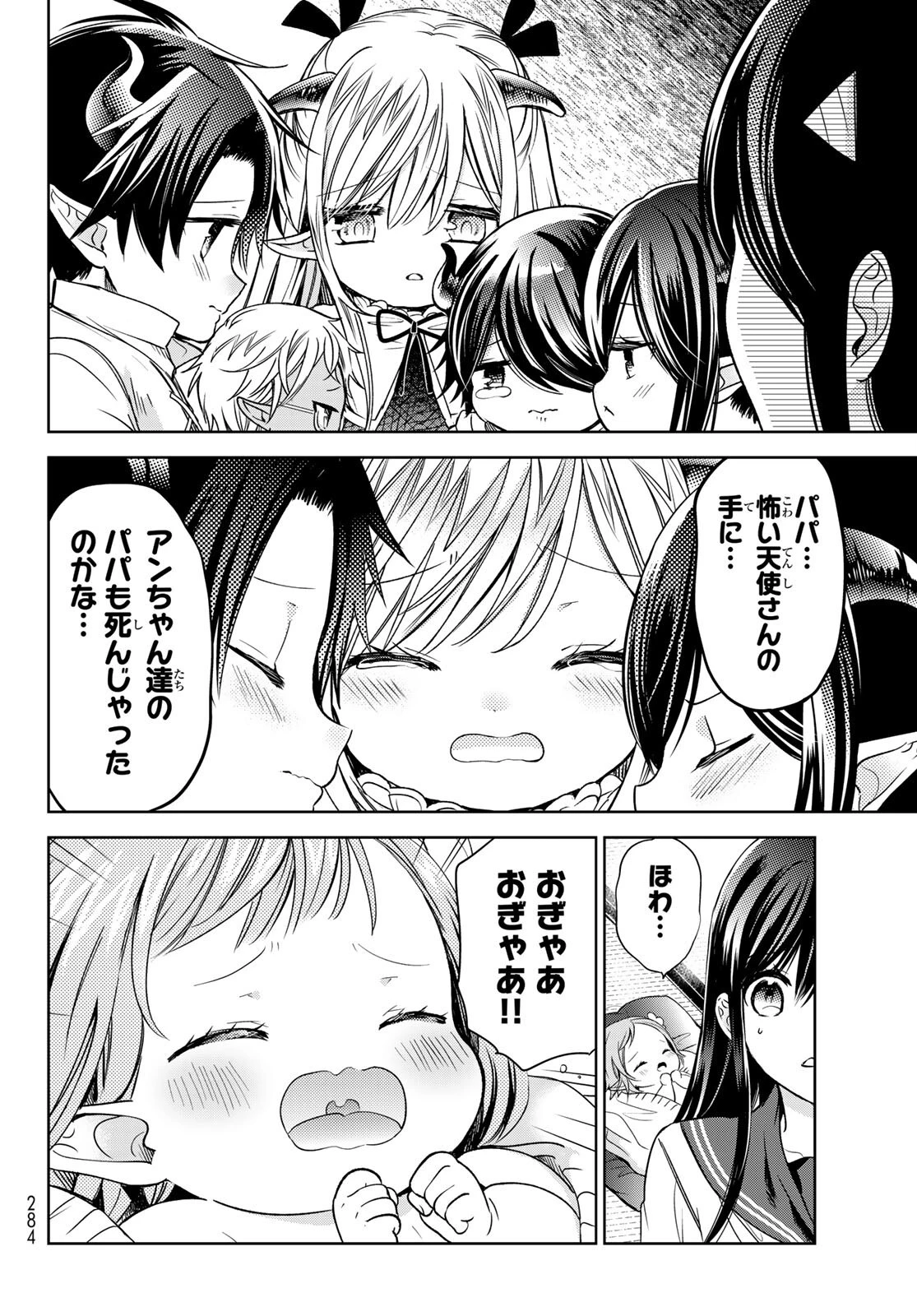 異世界で最強魔王の子供達10人のママになっちゃいました。 第21話 - 12