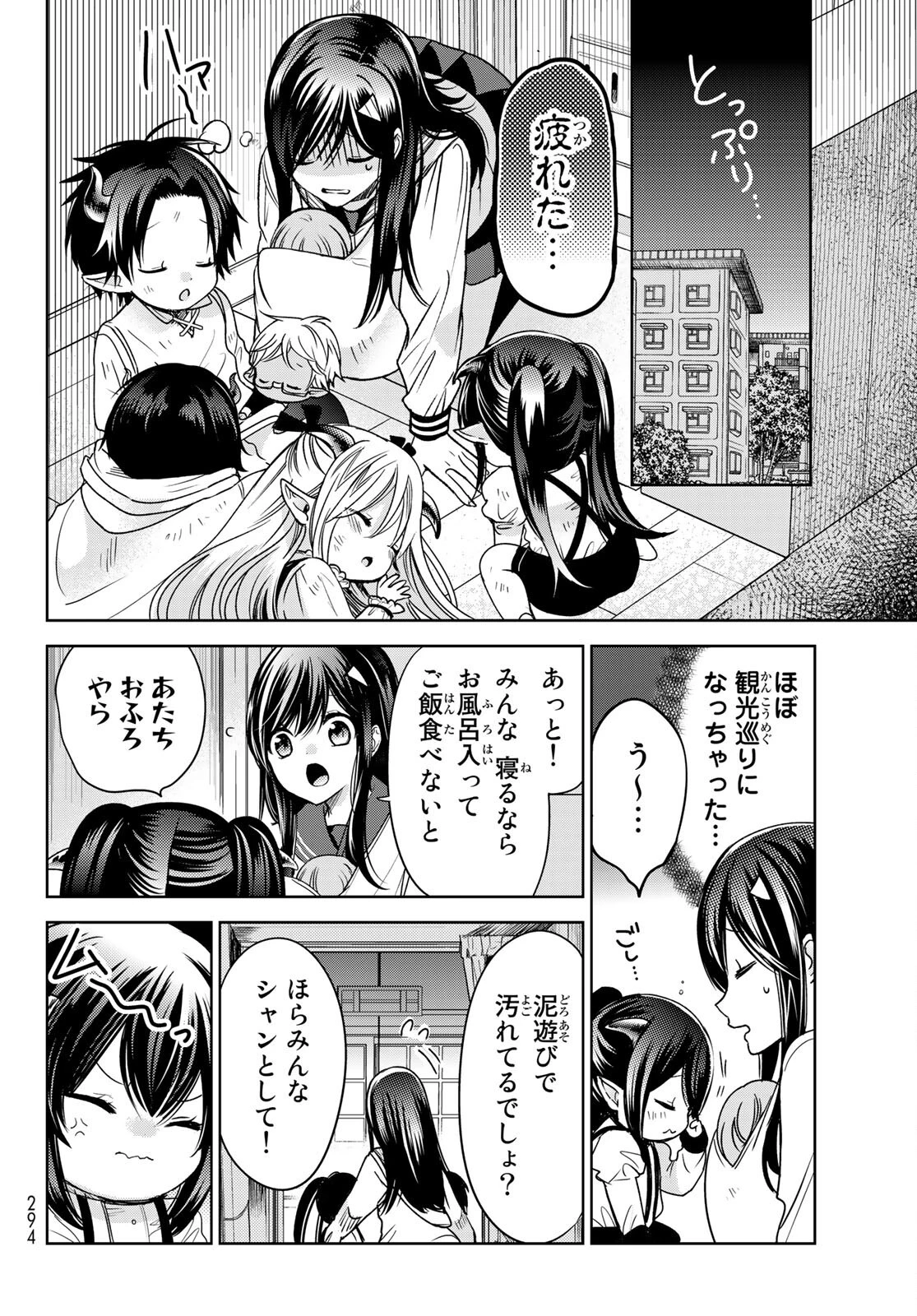異世界で最強魔王の子供達10人のママになっちゃいました。 第21話 - 22