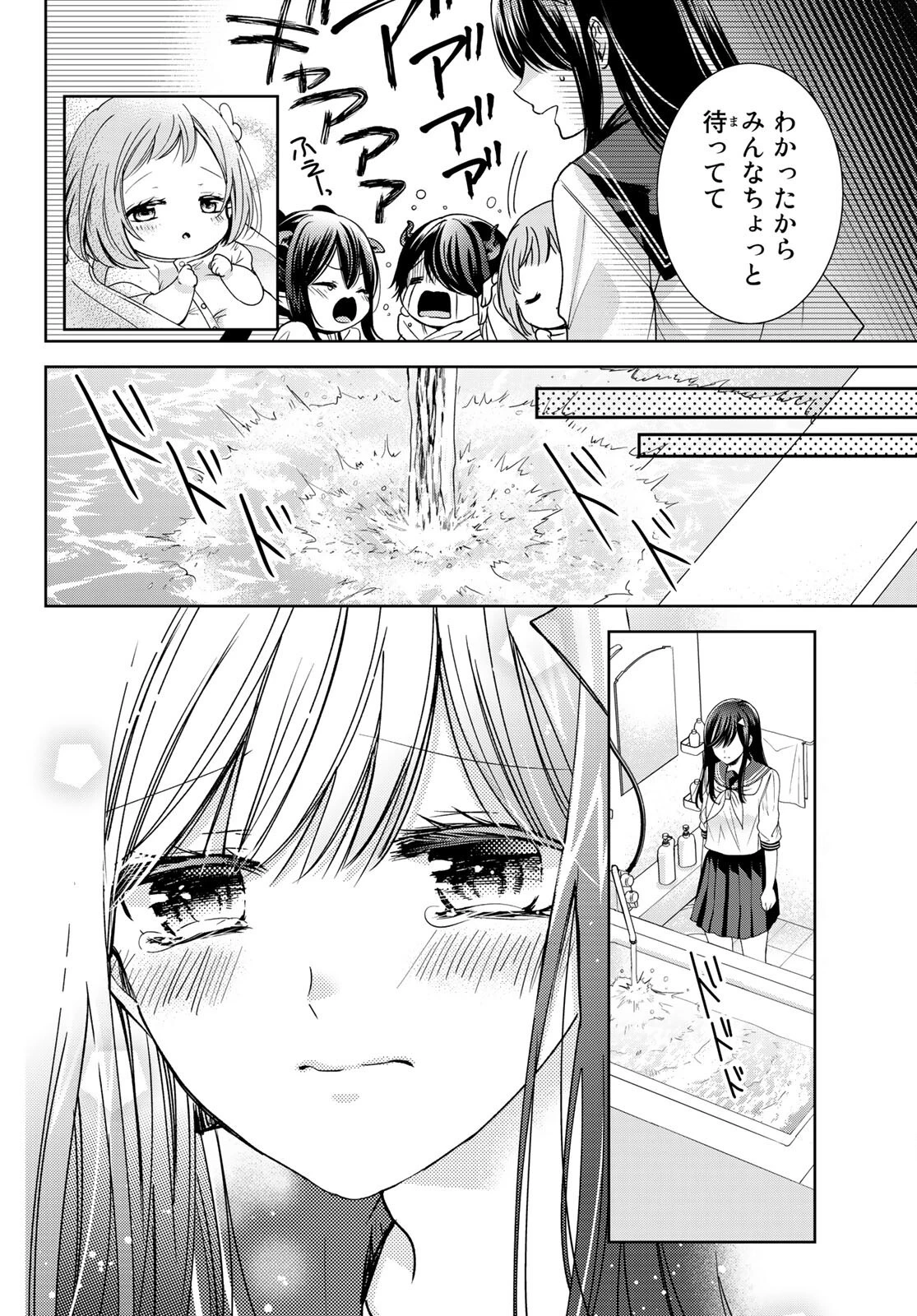 異世界で最強魔王の子供達10人のママになっちゃいました。 第21話 - 24