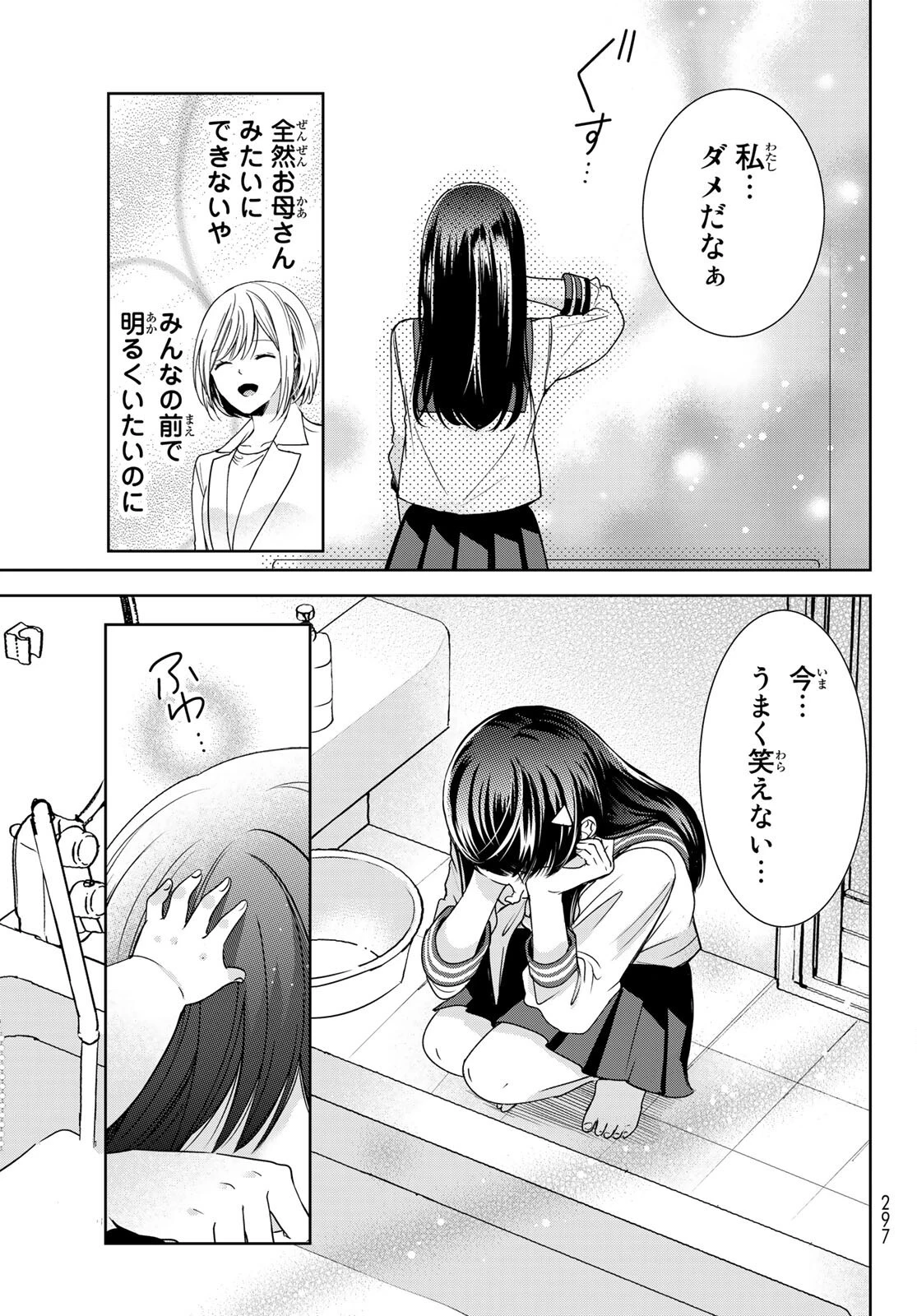 異世界で最強魔王の子供達10人のママになっちゃいました。 第21話 - 25