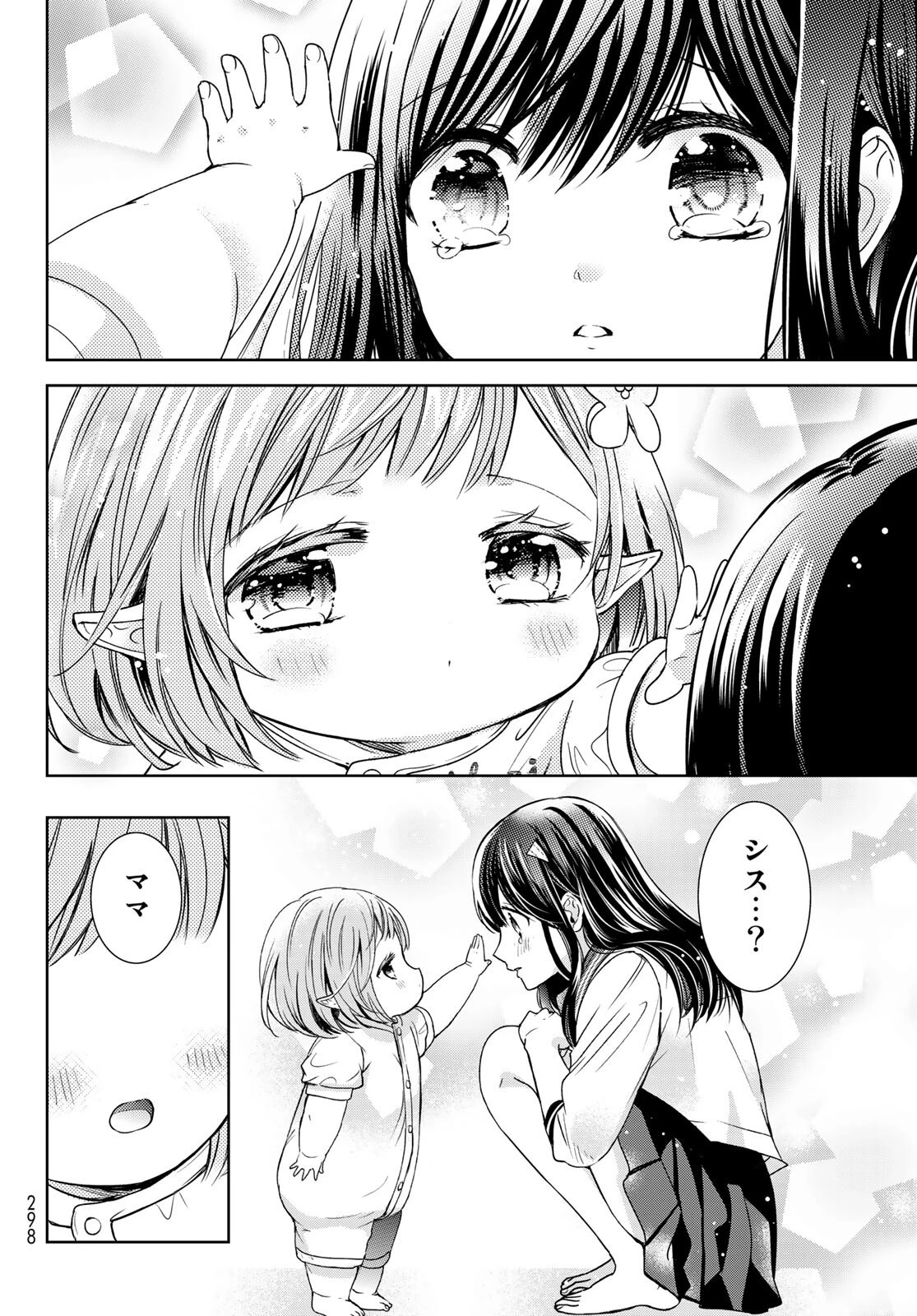 異世界で最強魔王の子供達10人のママになっちゃいました。 第21話 - 26