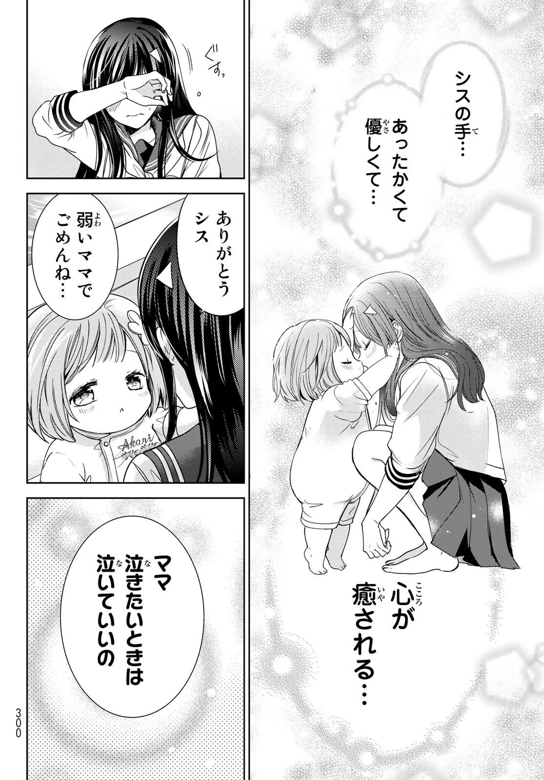 異世界で最強魔王の子供達10人のママになっちゃいました。 第21話 - 28