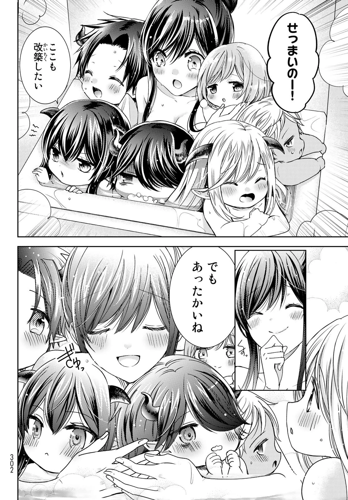 異世界で最強魔王の子供達10人のママになっちゃいました。 第21話 - 30