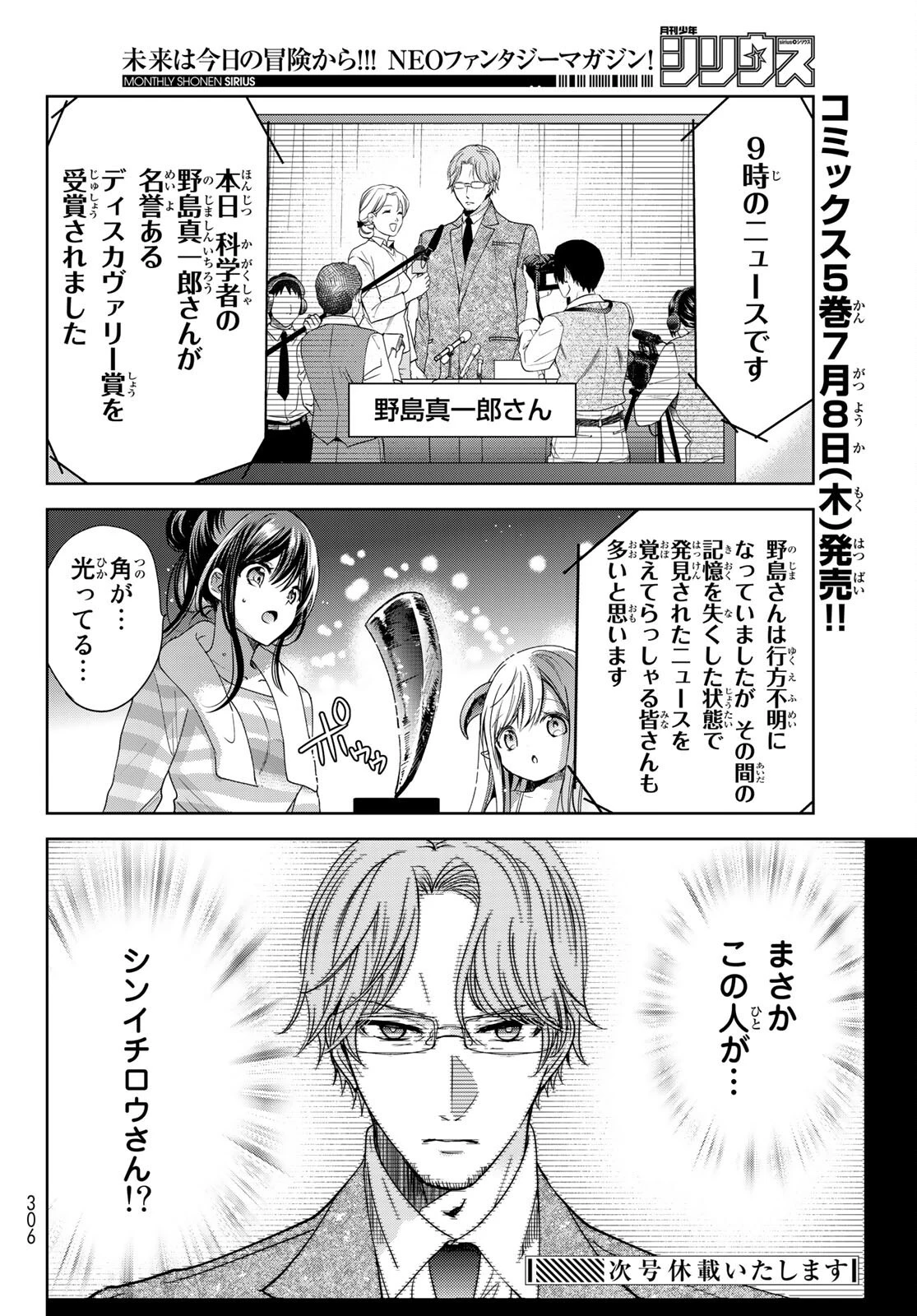 異世界で最強魔王の子供達10人のママになっちゃいました。 第21話 - 34