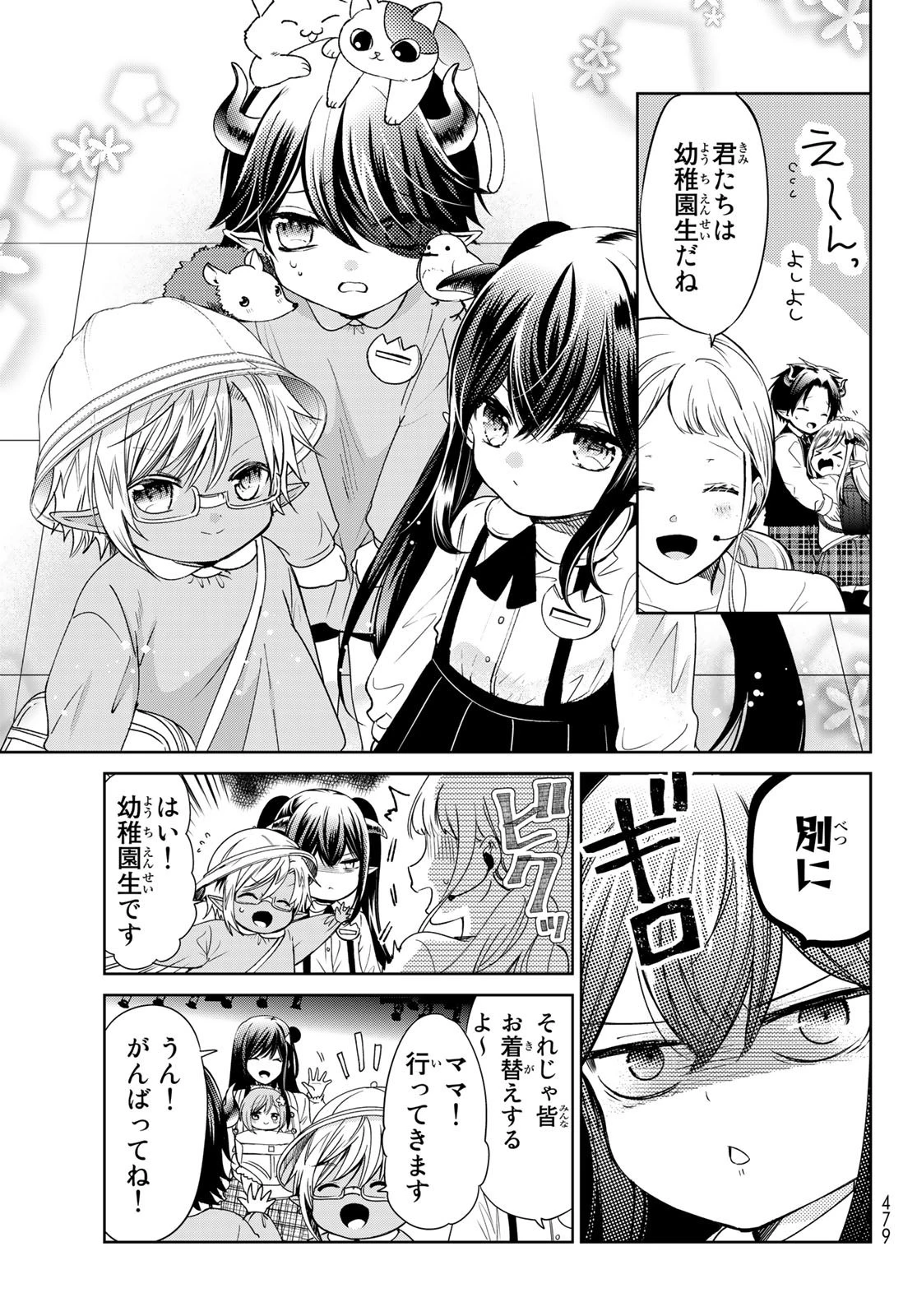 異世界で最強魔王の子供達10人のママになっちゃいました。 第22話 - 7