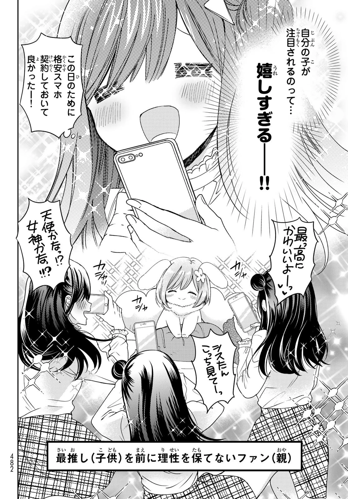 異世界で最強魔王の子供達10人のママになっちゃいました。 第22話 - 10