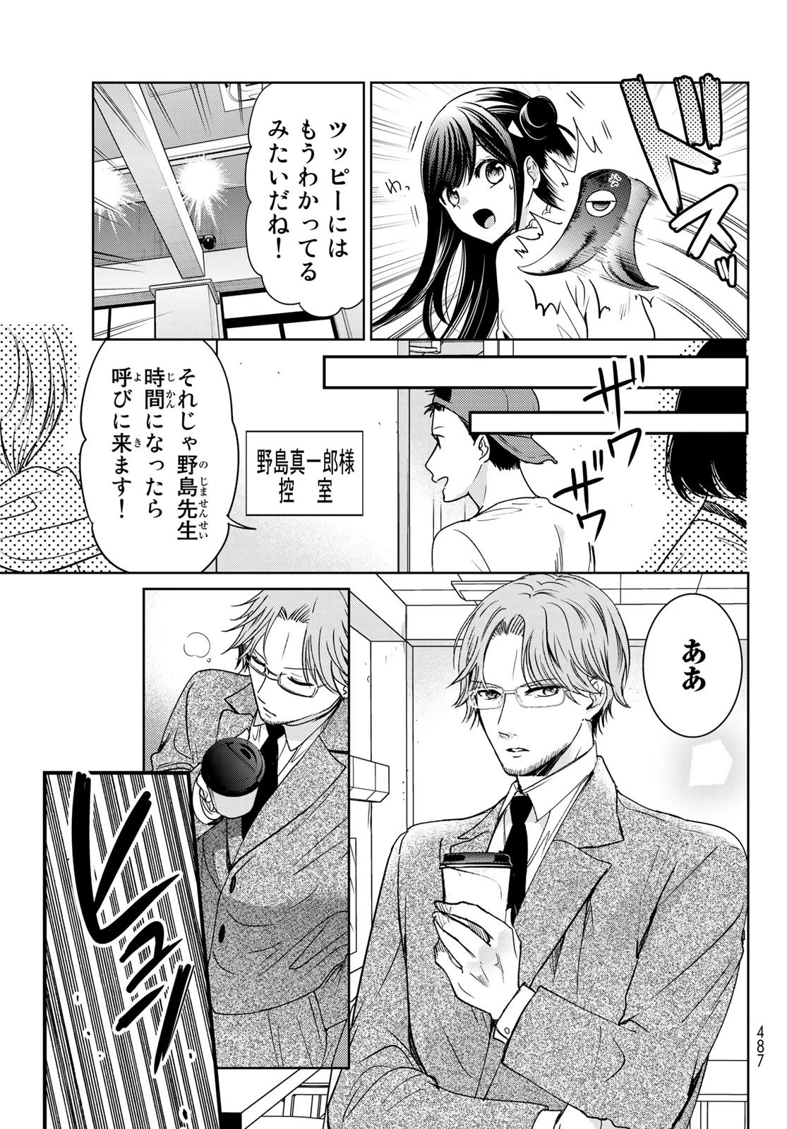 異世界で最強魔王の子供達10人のママになっちゃいました。 第22話 - 15