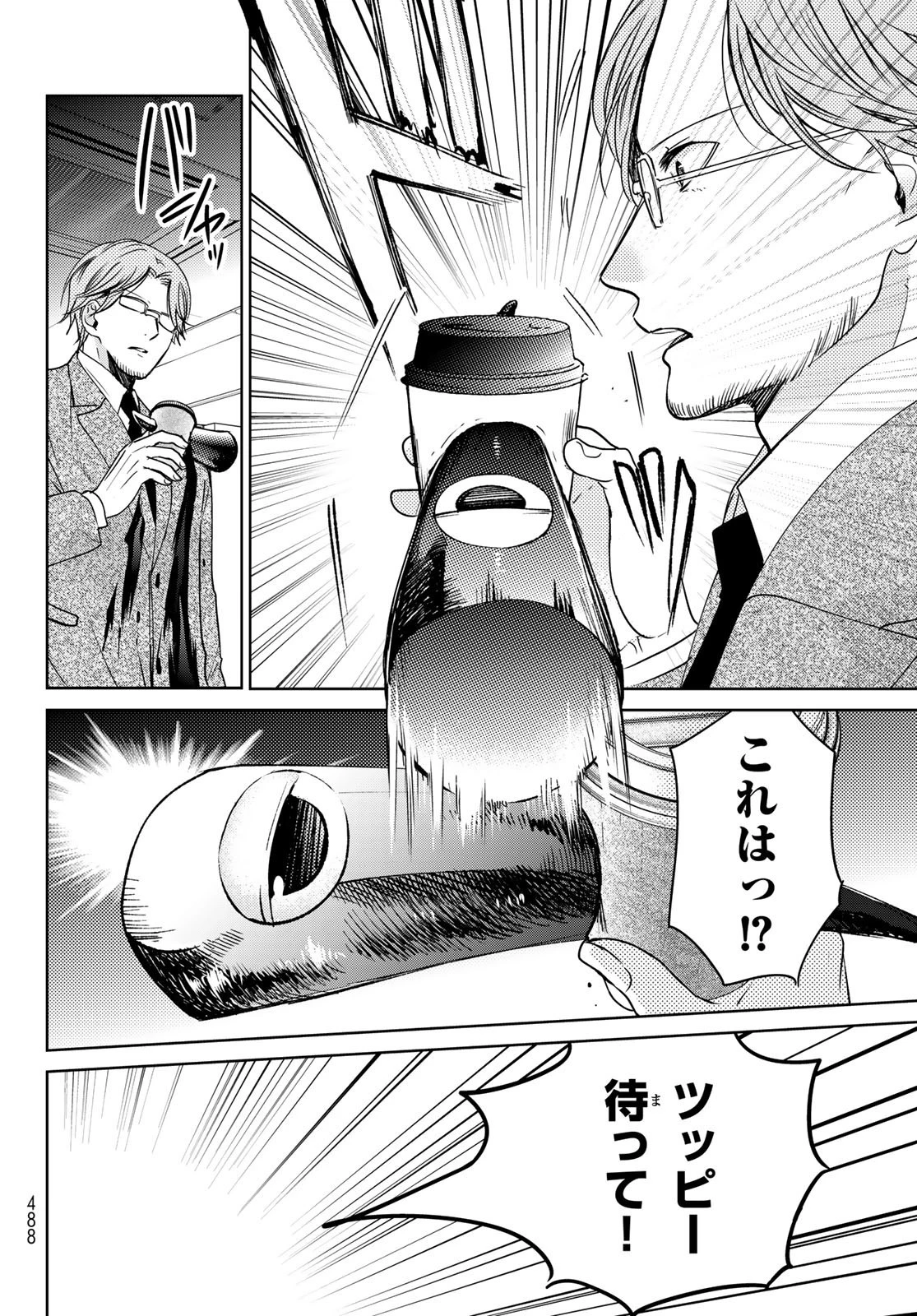 異世界で最強魔王の子供達10人のママになっちゃいました。 第22話 - 16