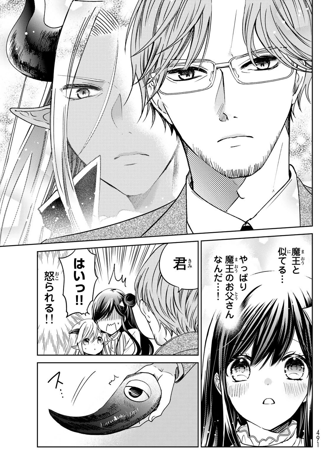 異世界で最強魔王の子供達10人のママになっちゃいました。 第22話 - 19