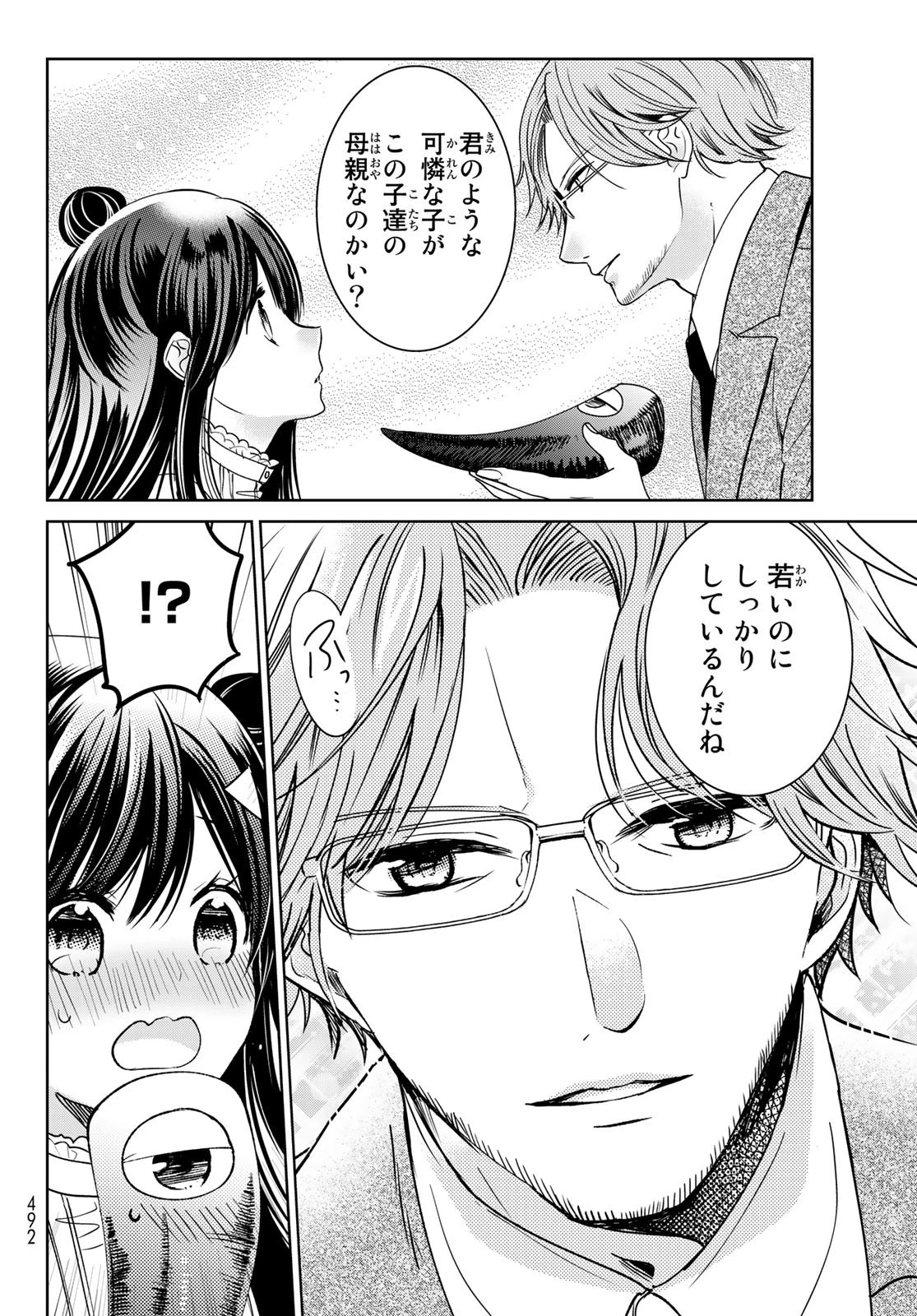 異世界で最強魔王の子供達10人のママになっちゃいました。 第22話 - 20
