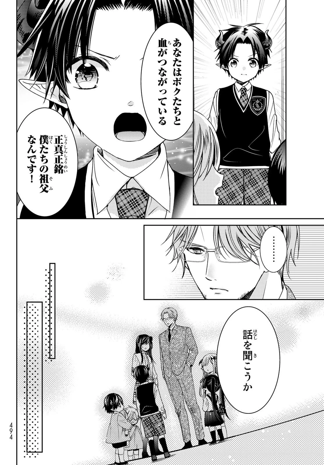 異世界で最強魔王の子供達10人のママになっちゃいました。 第22話 - 22
