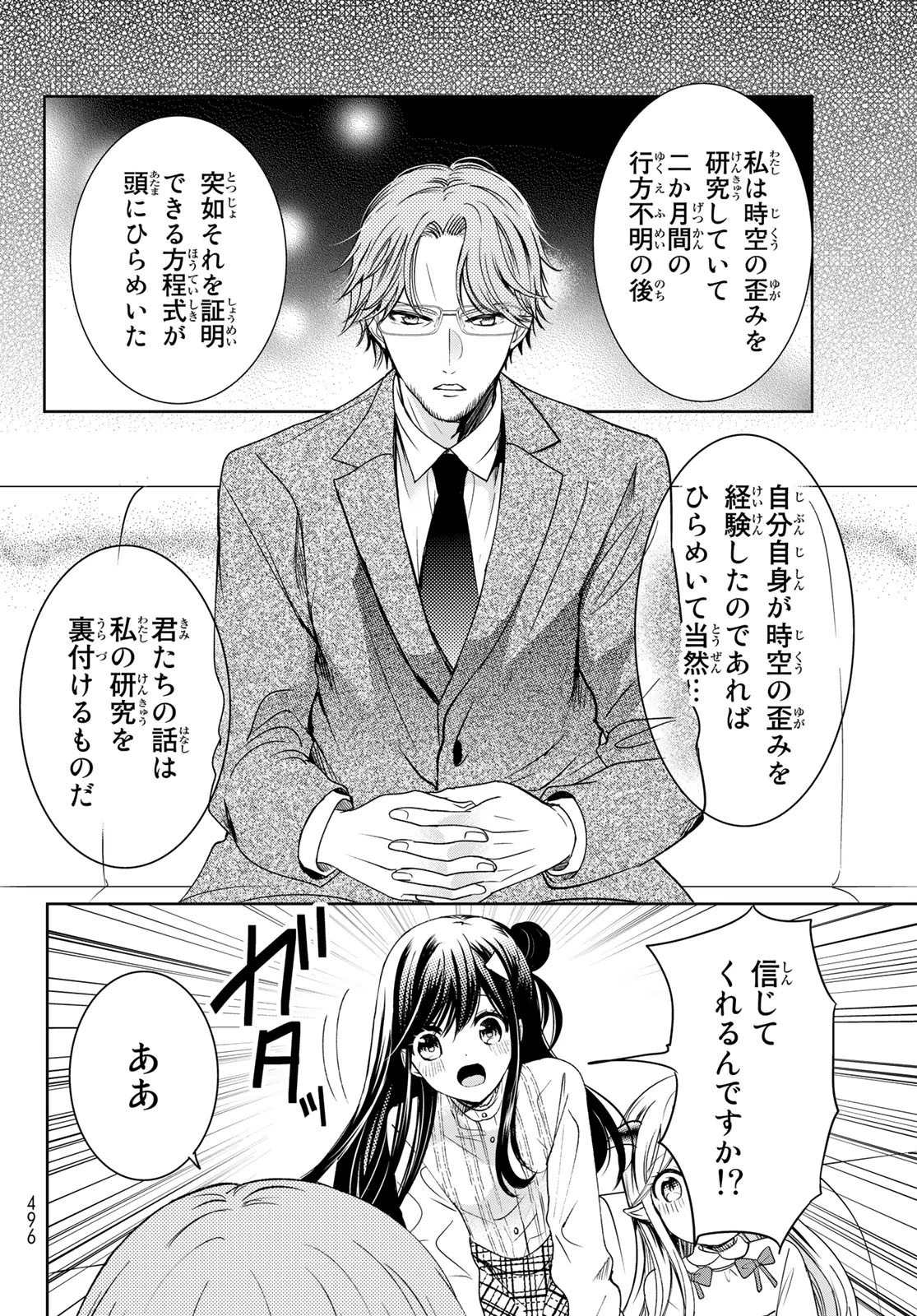 異世界で最強魔王の子供達10人のママになっちゃいました。 第22話 - 24