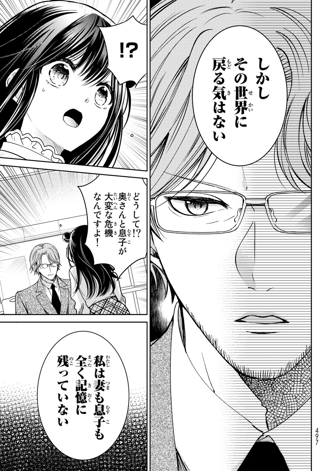 異世界で最強魔王の子供達10人のママになっちゃいました。 第22話 - 25