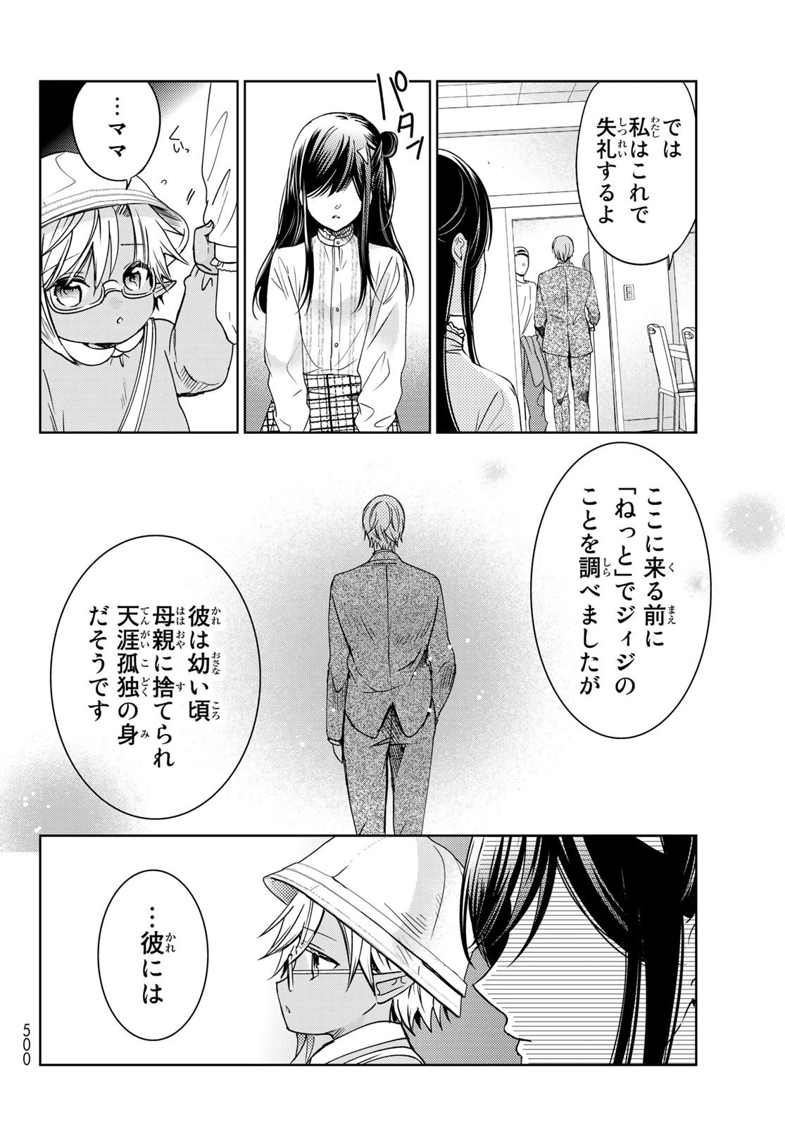 異世界で最強魔王の子供達10人のママになっちゃいました。 第22話 - 28