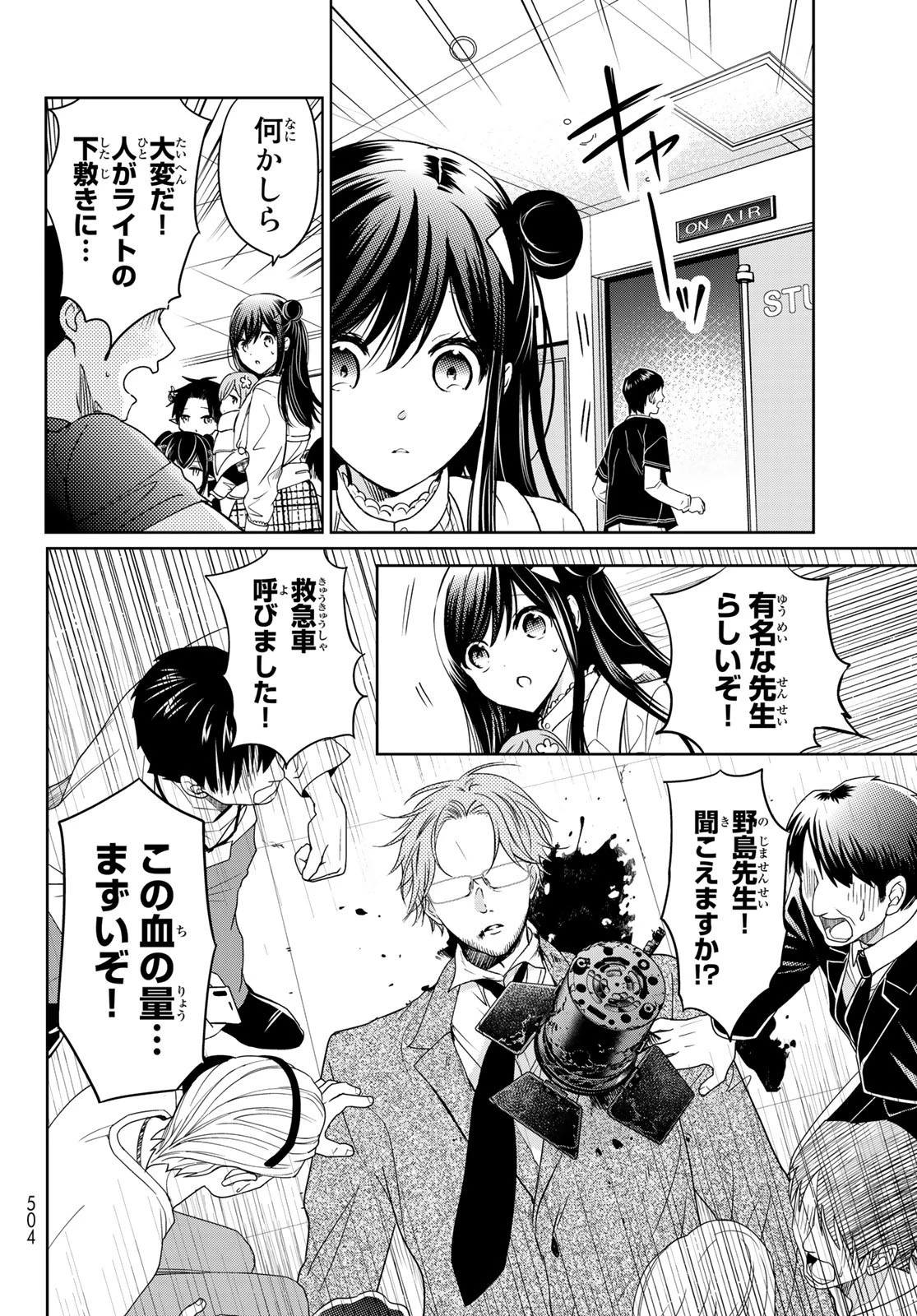 異世界で最強魔王の子供達10人のママになっちゃいました。 第22話 - 32
