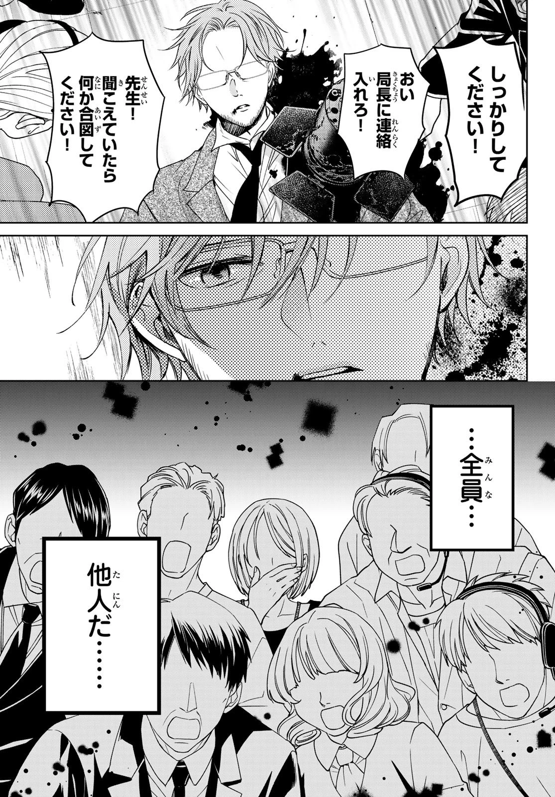 異世界で最強魔王の子供達10人のママになっちゃいました。 第22話 - 33
