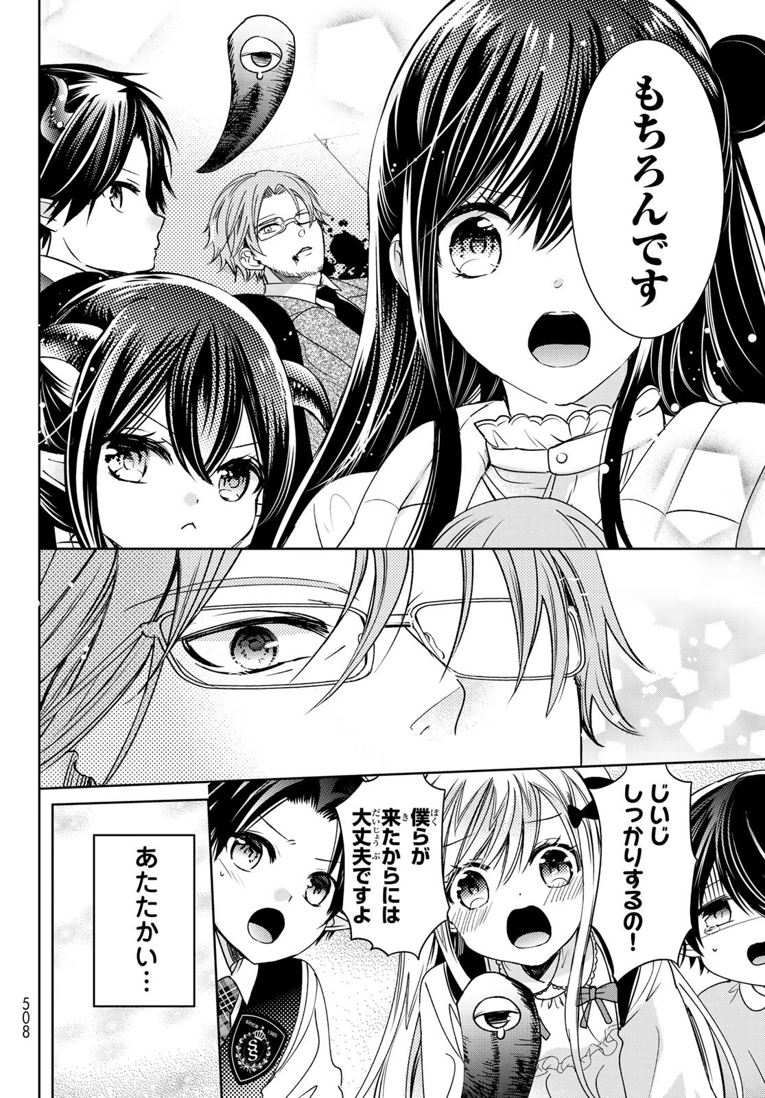 異世界で最強魔王の子供達10人のママになっちゃいました。 第22話 - 36