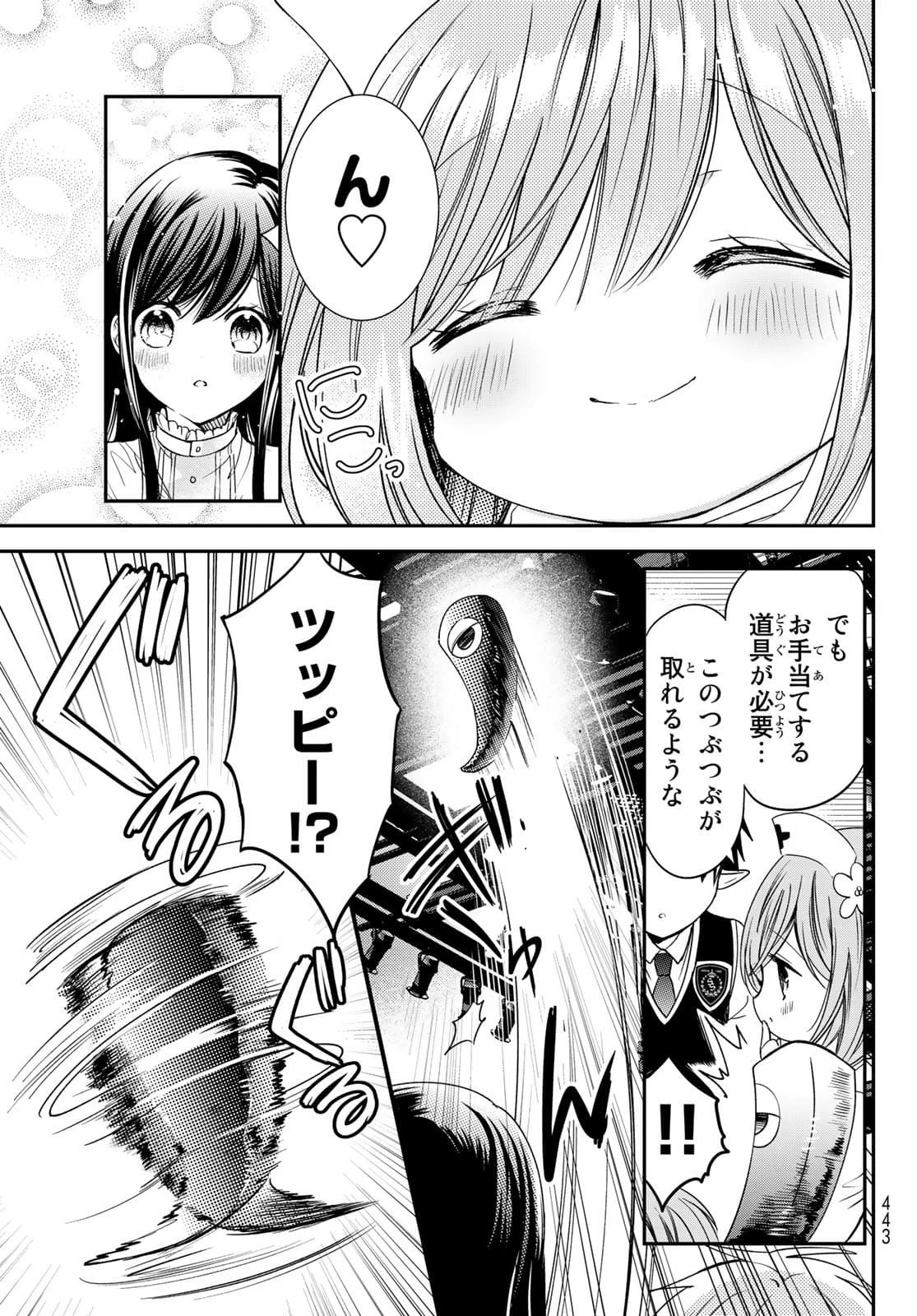 異世界で最強魔王の子供達10人のママになっちゃいました。 第23話 - 5