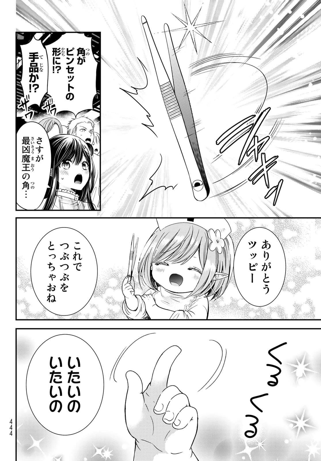異世界で最強魔王の子供達10人のママになっちゃいました。 第23話 - 6