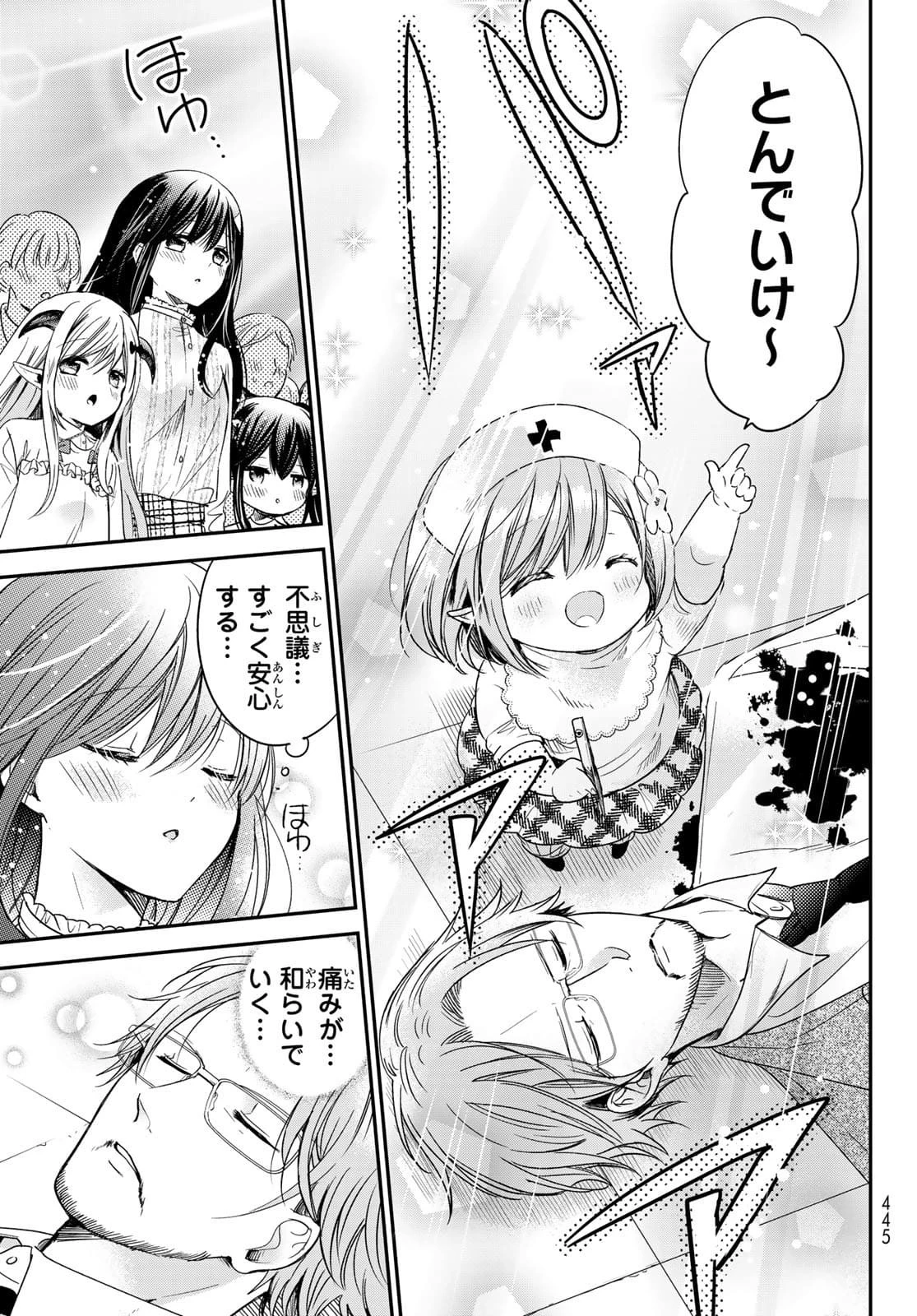 異世界で最強魔王の子供達10人のママになっちゃいました。 第23話 - 7