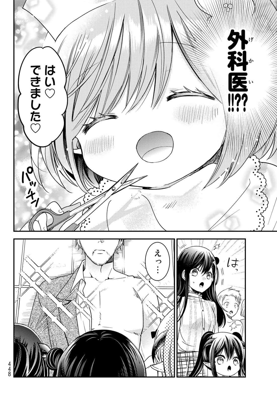 異世界で最強魔王の子供達10人のママになっちゃいました。 第23話 - 10