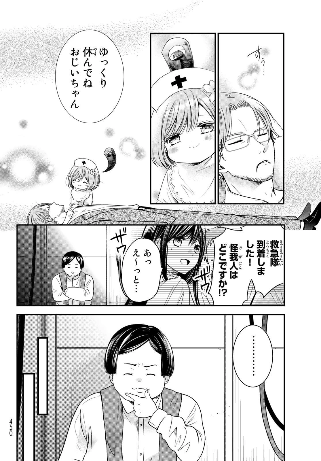 異世界で最強魔王の子供達10人のママになっちゃいました。 第23話 - 12