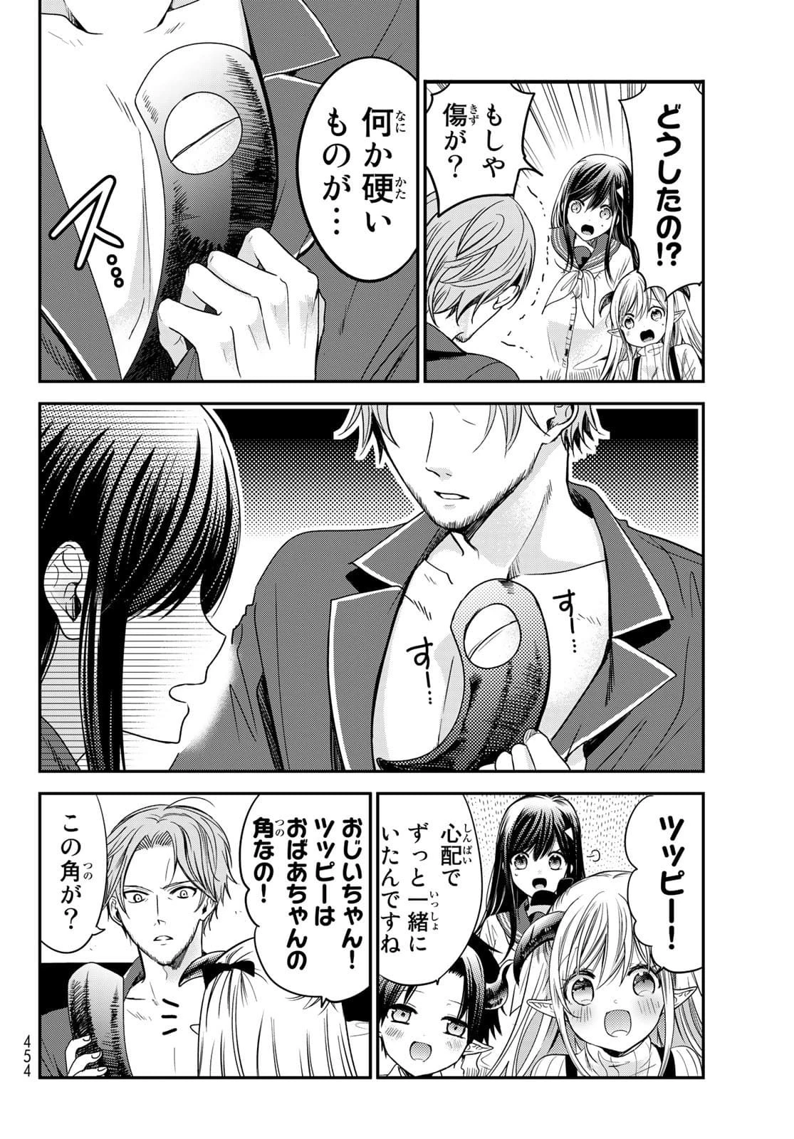 異世界で最強魔王の子供達10人のママになっちゃいました。 第23話 - 16