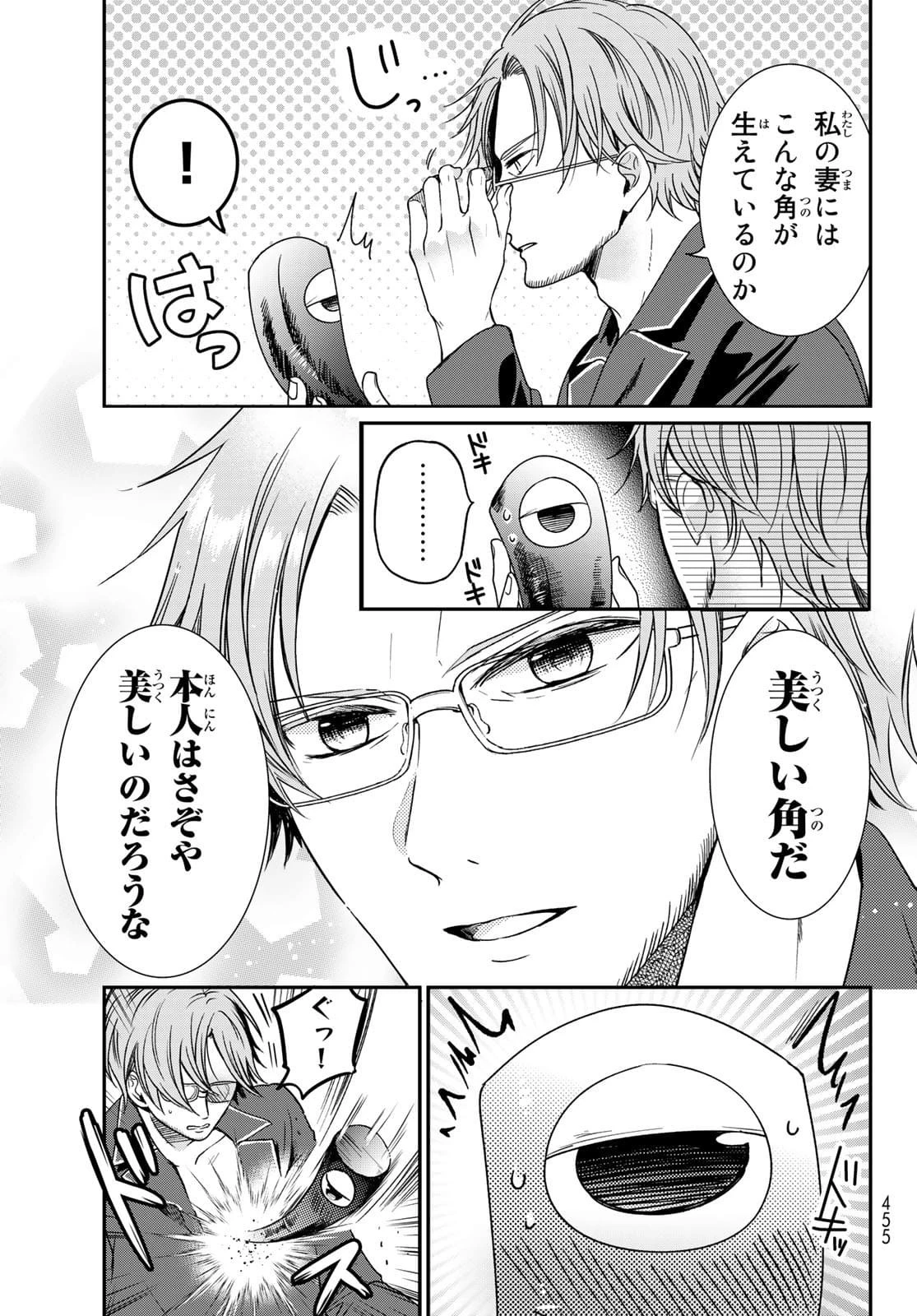 異世界で最強魔王の子供達10人のママになっちゃいました。 第23話 - 17