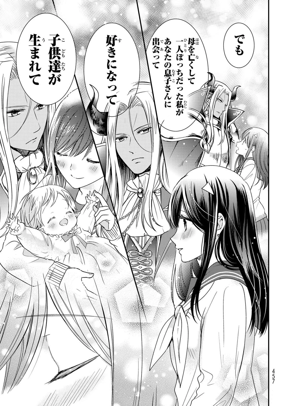 異世界で最強魔王の子供達10人のママになっちゃいました。 第23話 - 19
