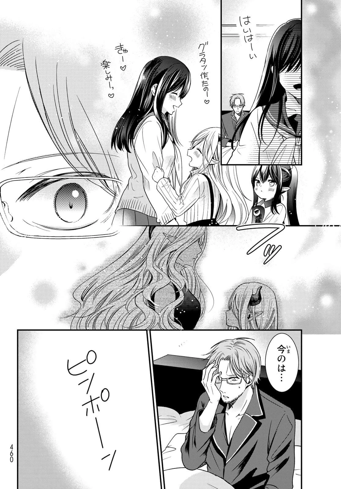 異世界で最強魔王の子供達10人のママになっちゃいました。 第23話 - 22