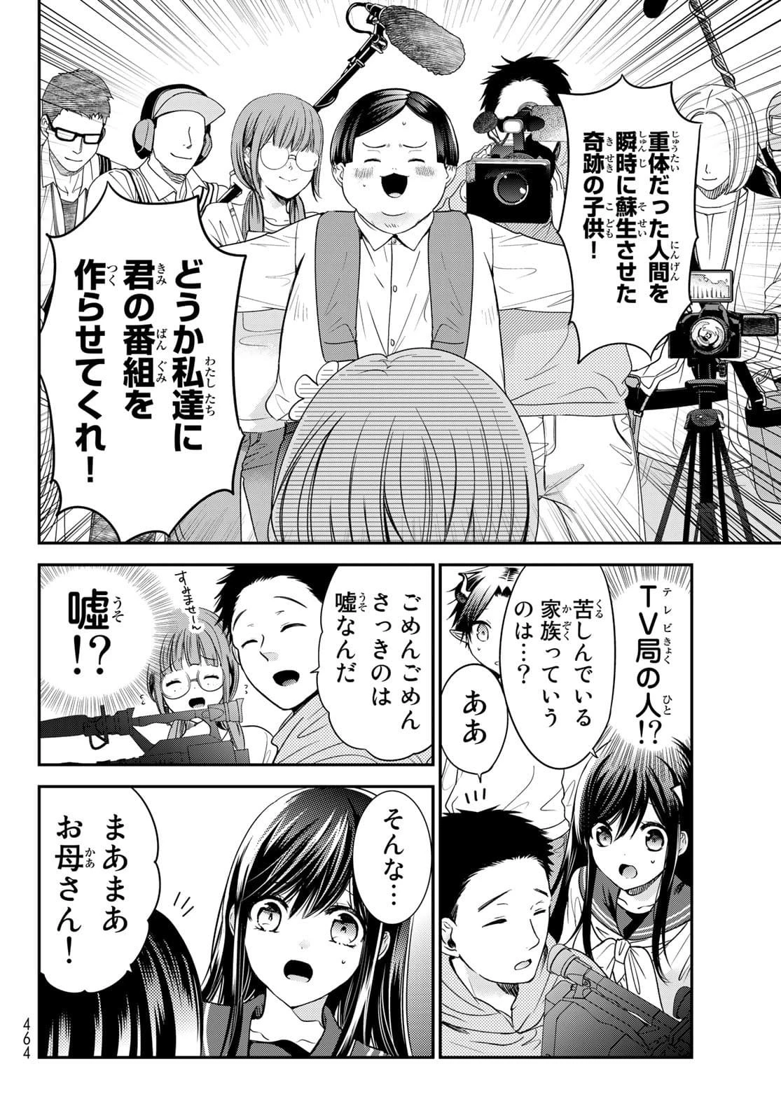 異世界で最強魔王の子供達10人のママになっちゃいました。 第23話 - 26