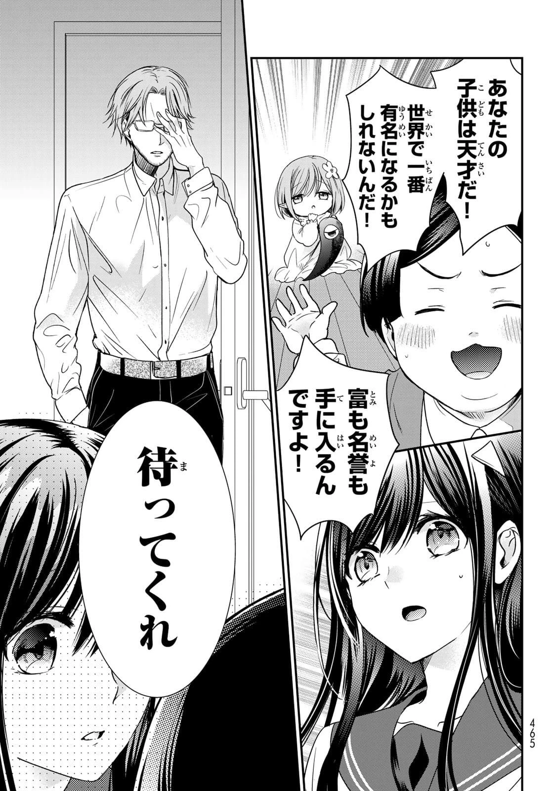 異世界で最強魔王の子供達10人のママになっちゃいました。 第23話 - 27
