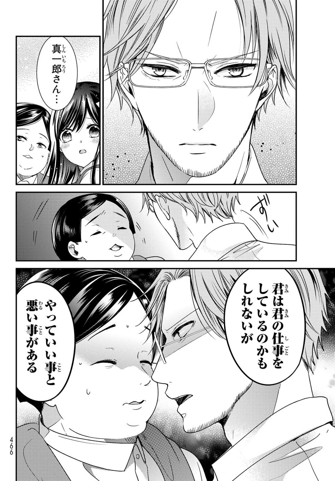 異世界で最強魔王の子供達10人のママになっちゃいました。 第23話 - 28