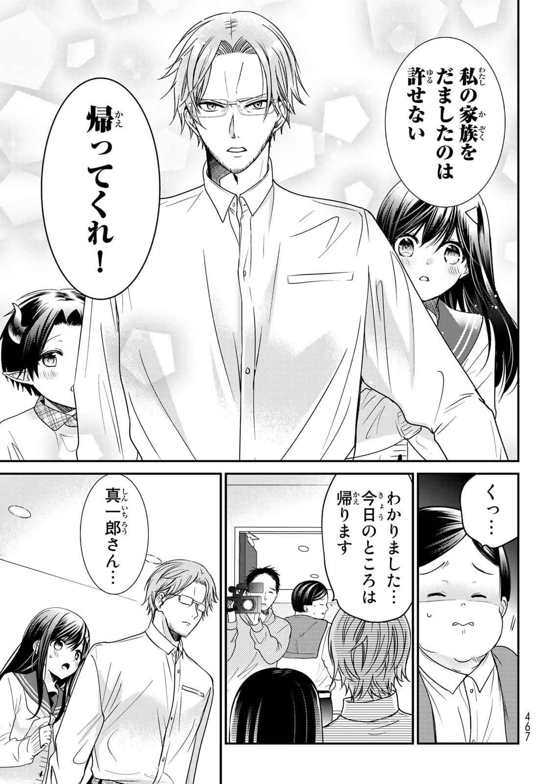異世界で最強魔王の子供達10人のママになっちゃいました。 第23話 - 29
