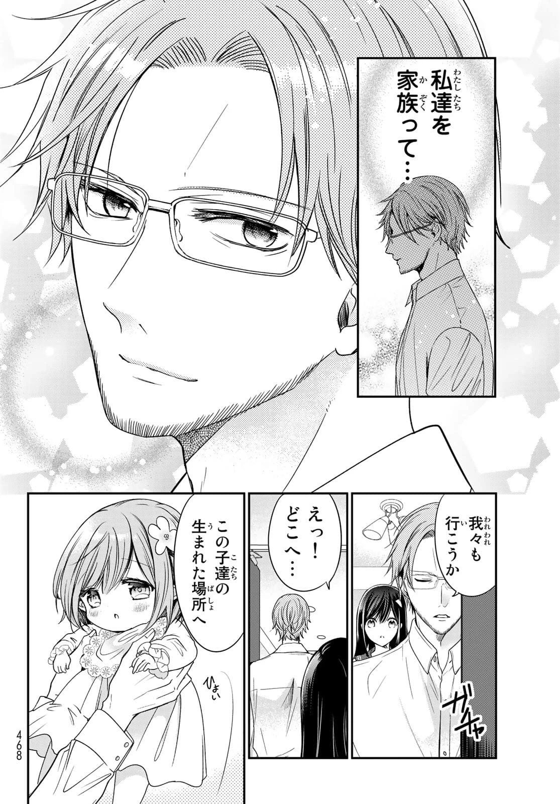 異世界で最強魔王の子供達10人のママになっちゃいました。 第23話 - 30