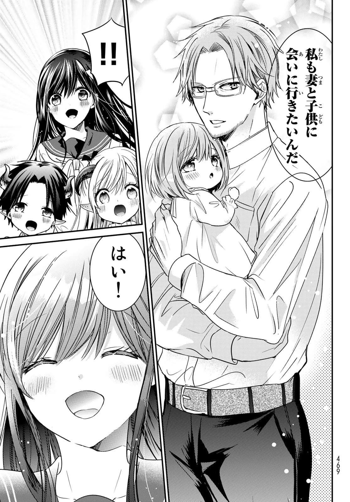 異世界で最強魔王の子供達10人のママになっちゃいました。 第23話 - 31