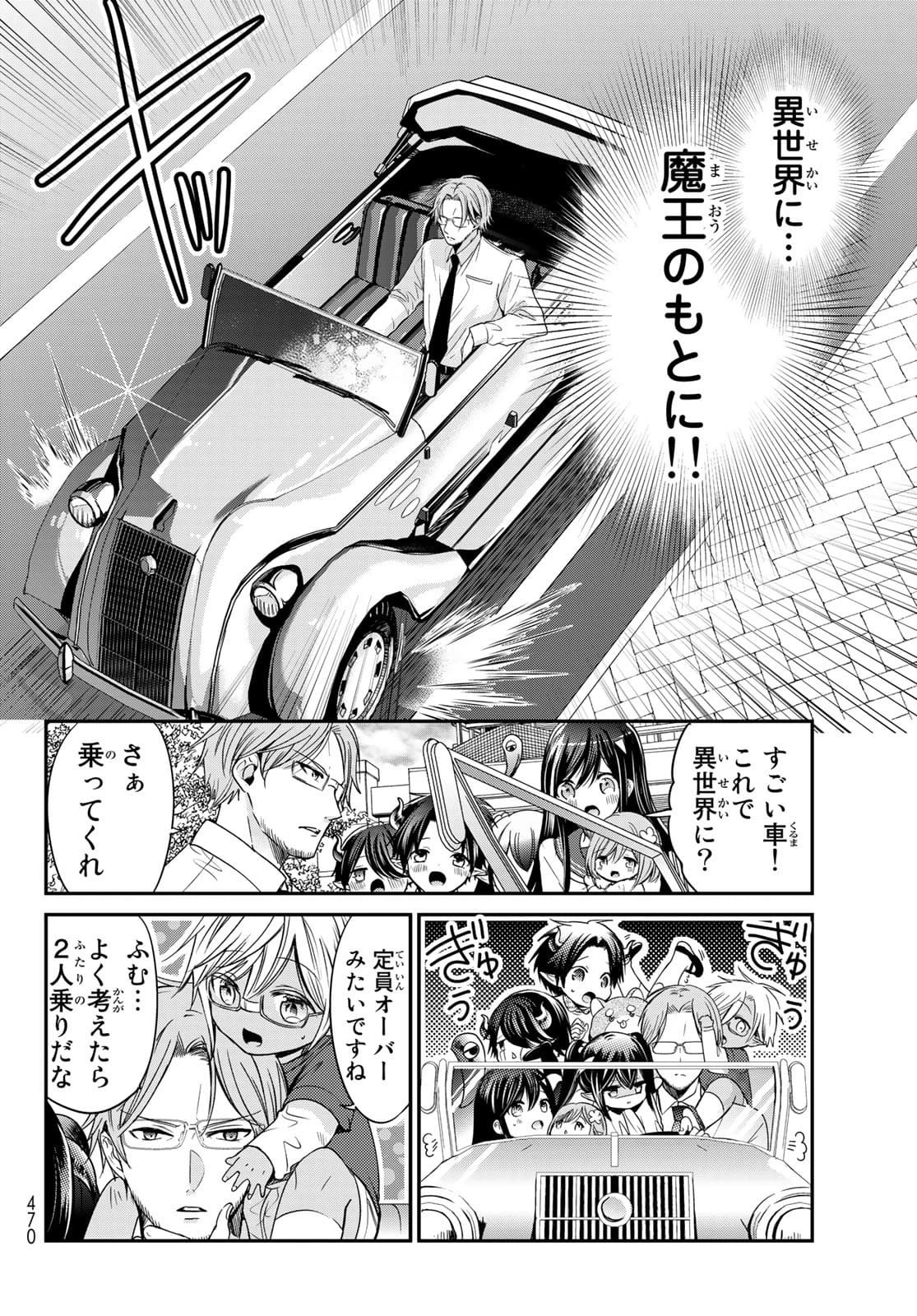 異世界で最強魔王の子供達10人のママになっちゃいました。 第23話 - 32