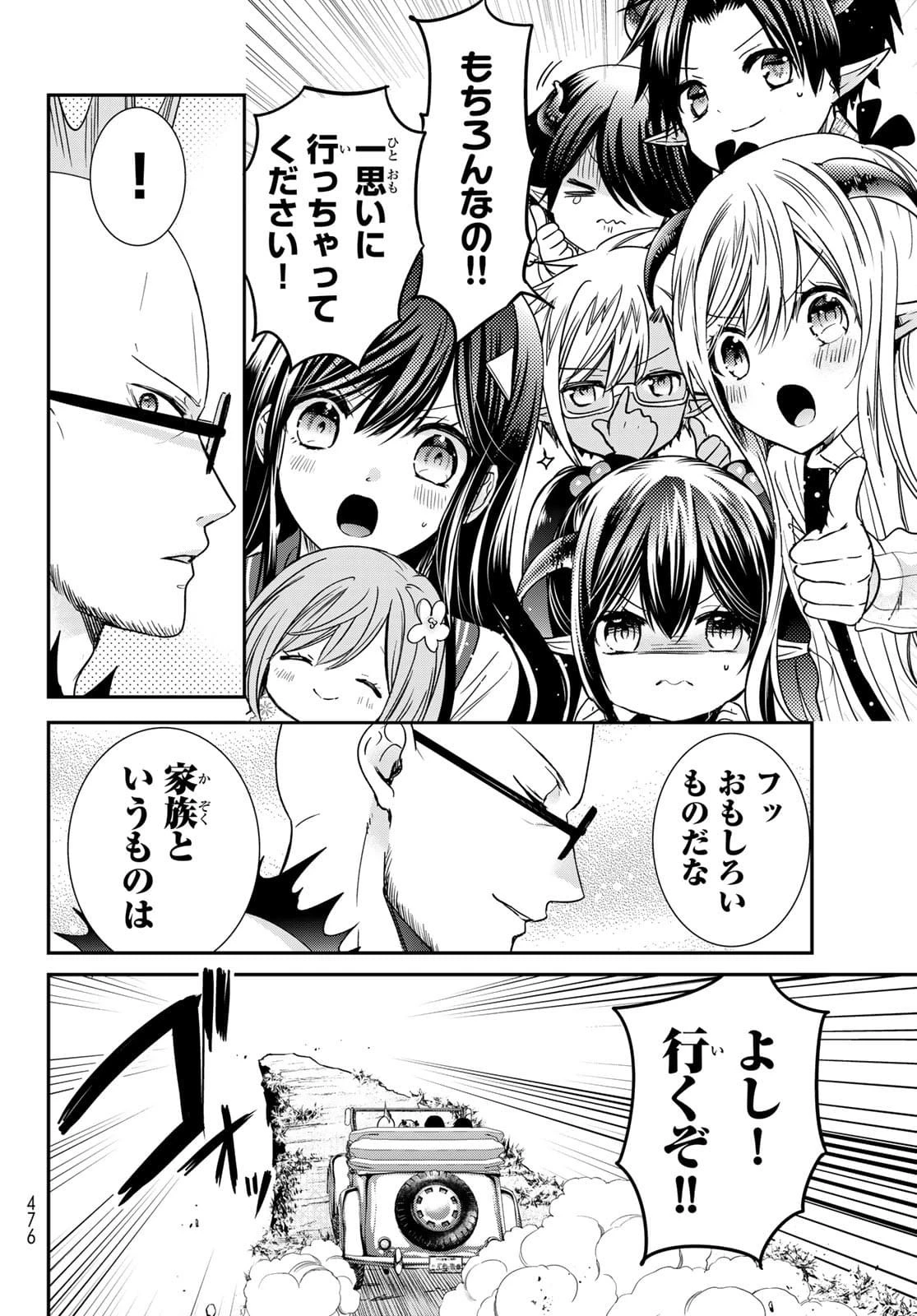 異世界で最強魔王の子供達10人のママになっちゃいました。 第23話 - 38