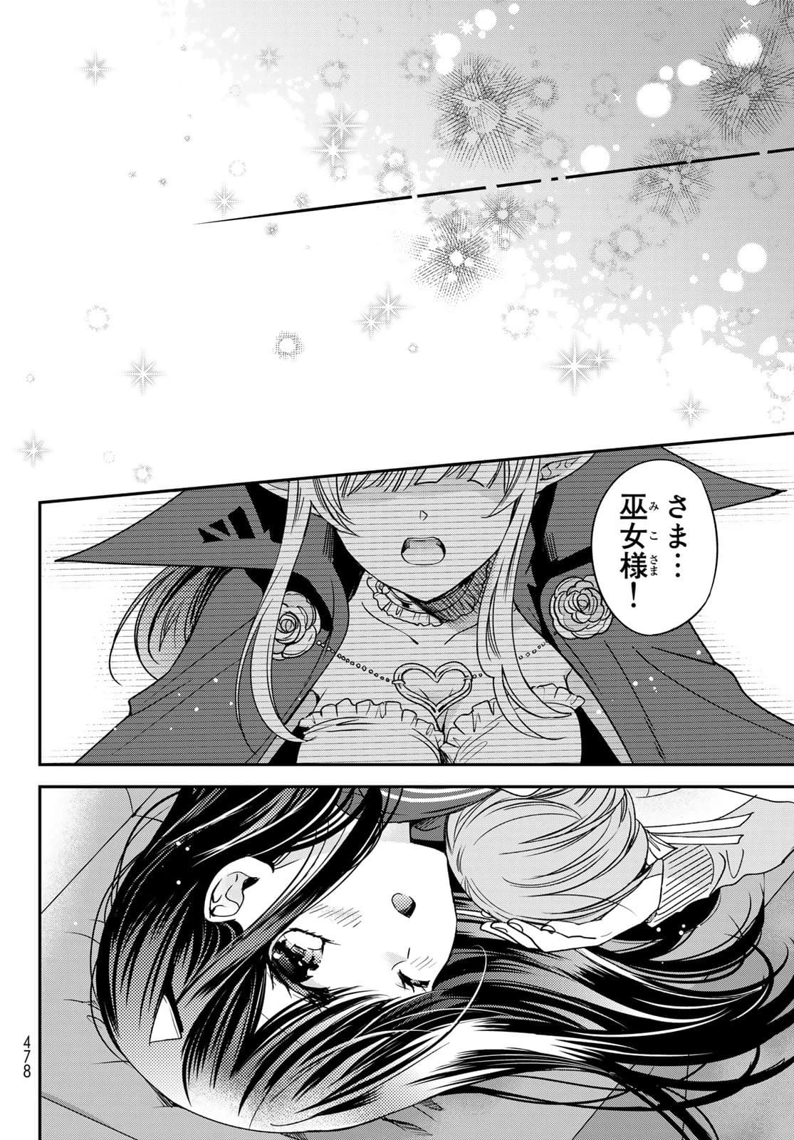異世界で最強魔王の子供達10人のママになっちゃいました。 第23話 - 40